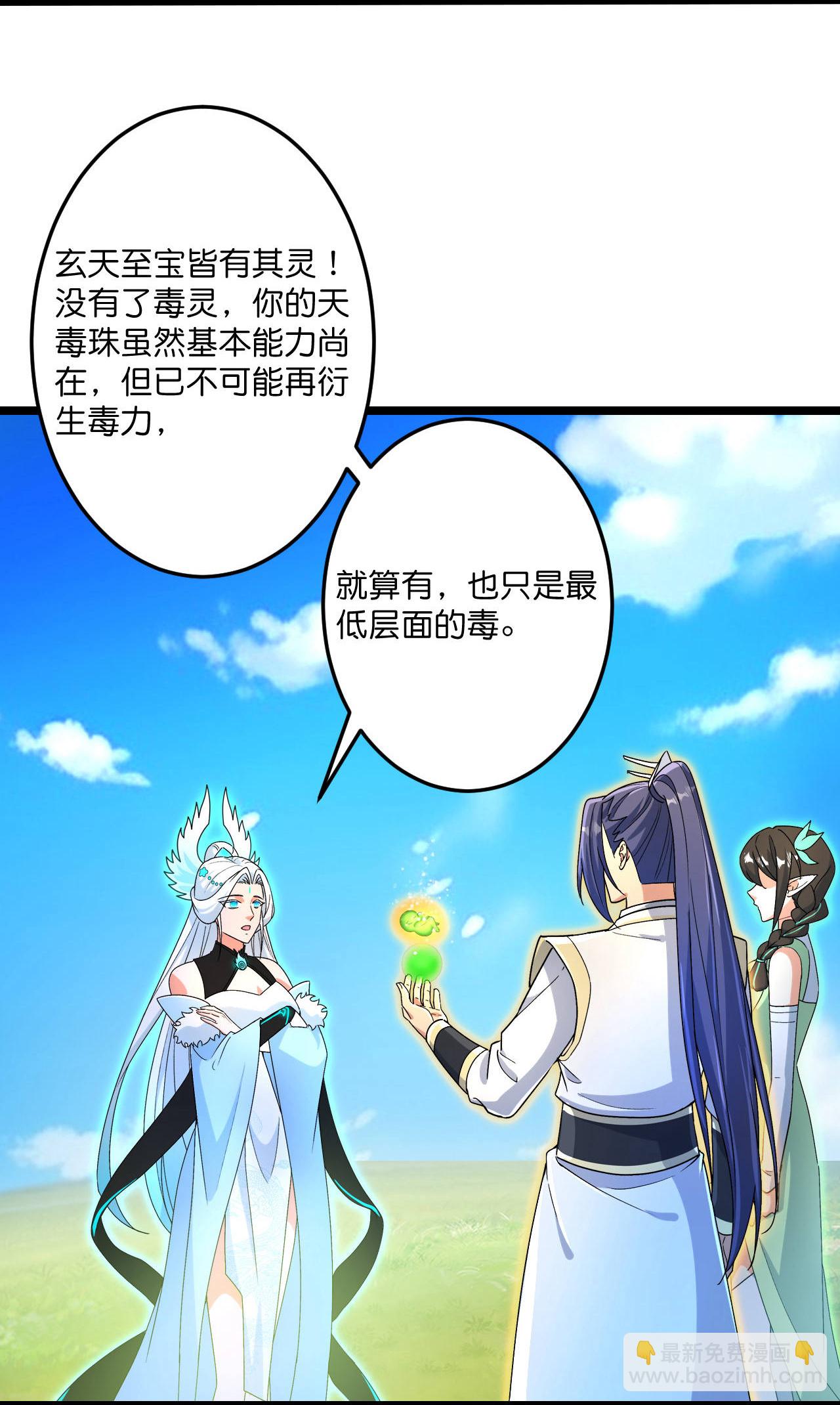 🍗逆天邪神 第693话 龙皇的过往 第12页