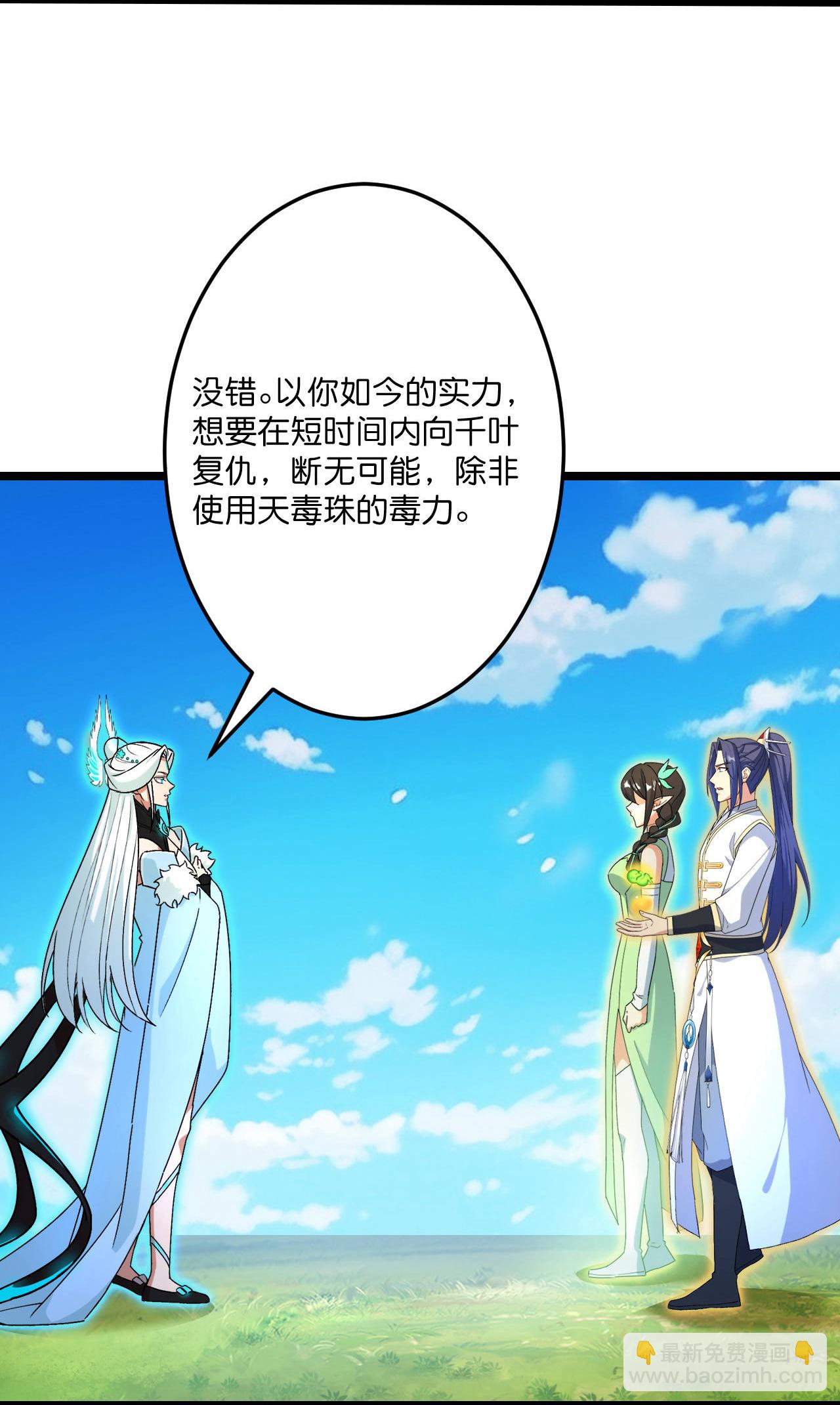 🍗逆天邪神 第693话 龙皇的过往 第15页