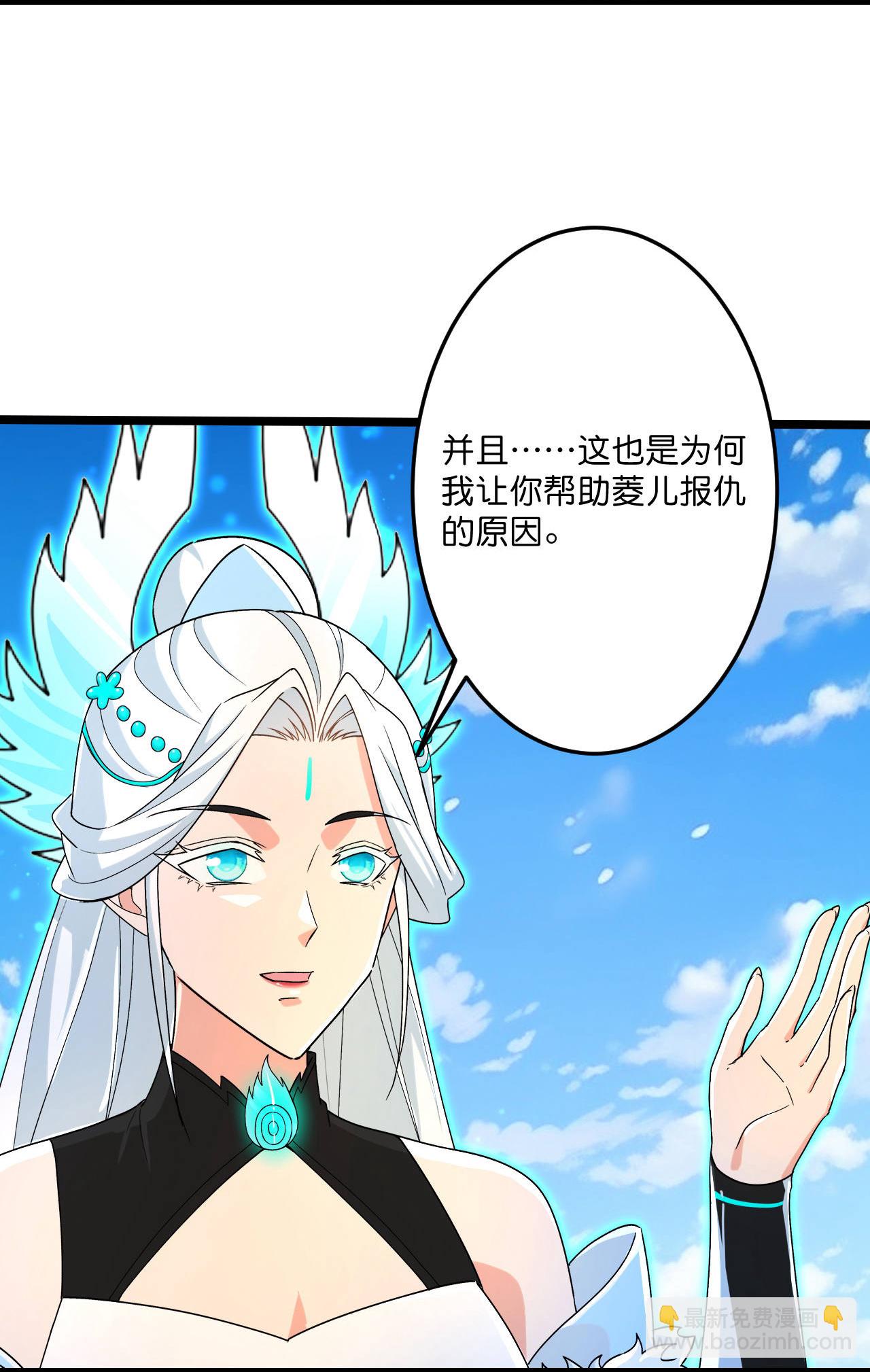 🍗逆天邪神 第693话 龙皇的过往 第16页