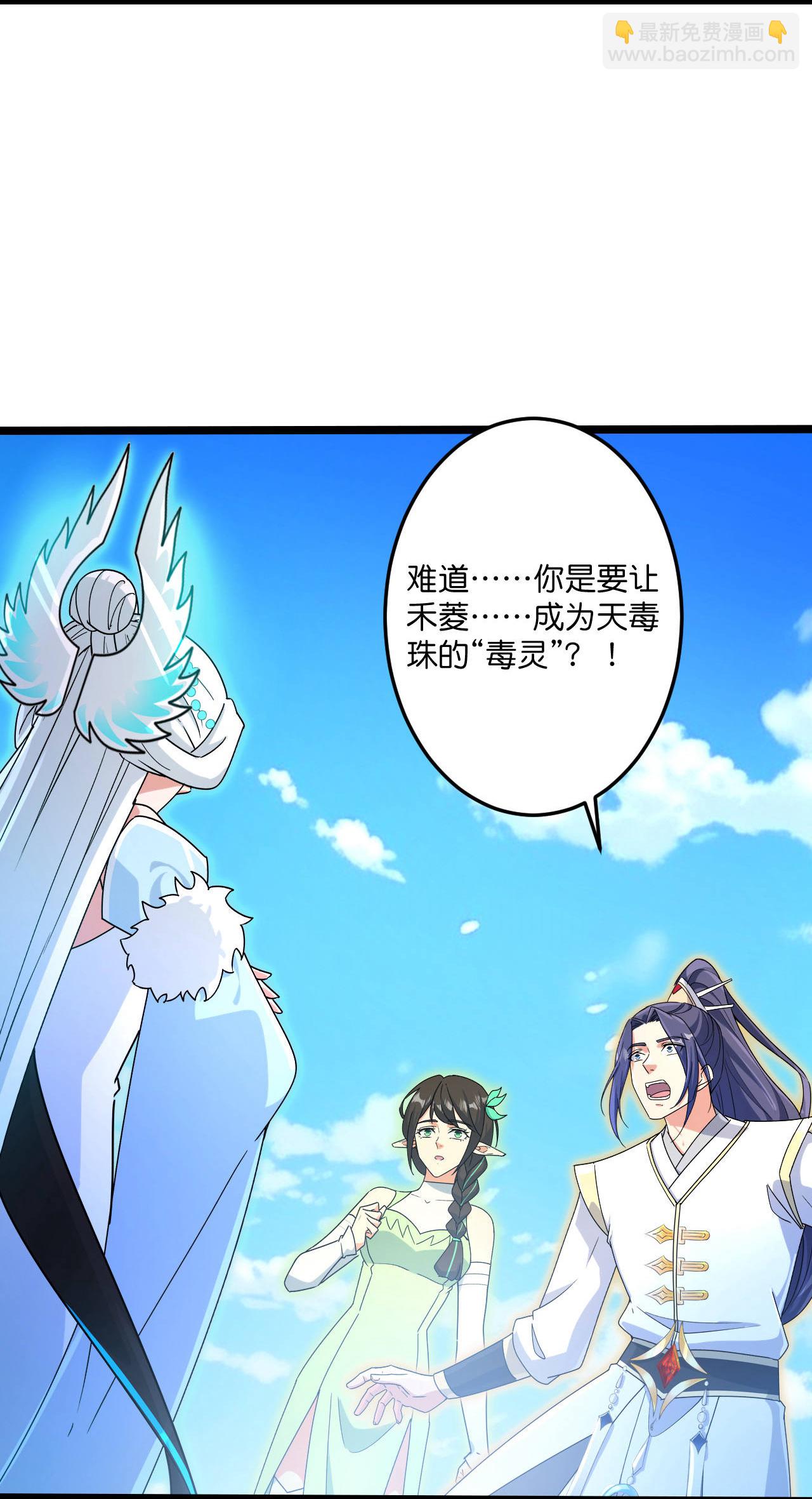 🍗逆天邪神 第693话 龙皇的过往 第17页