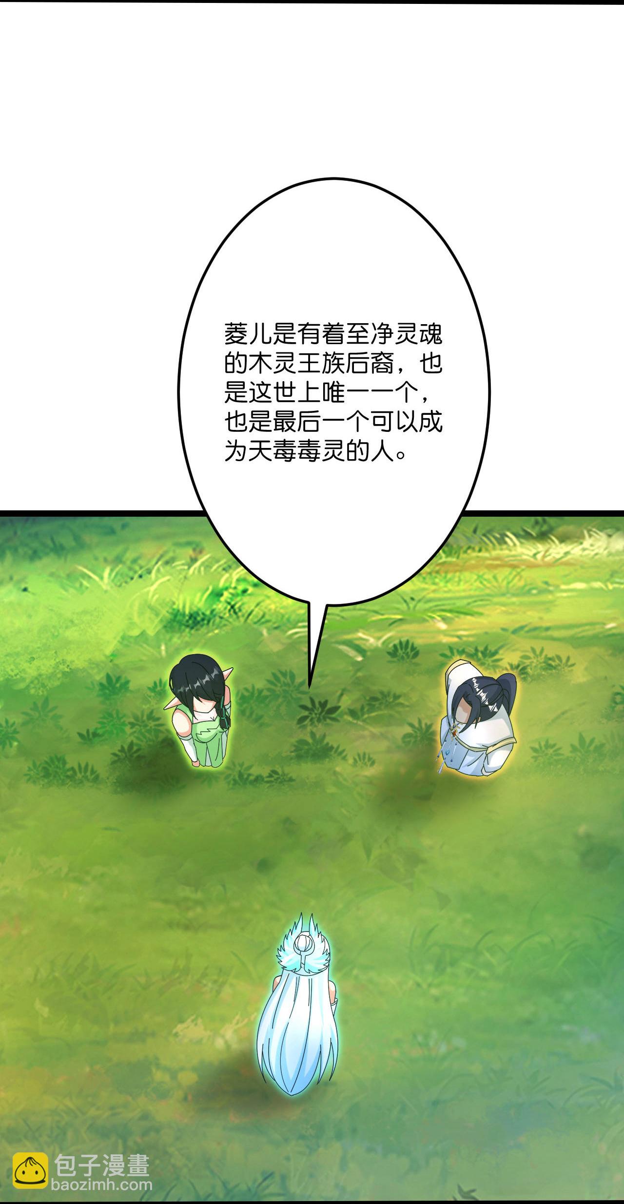 🍗逆天邪神 第693话 龙皇的过往 第18页