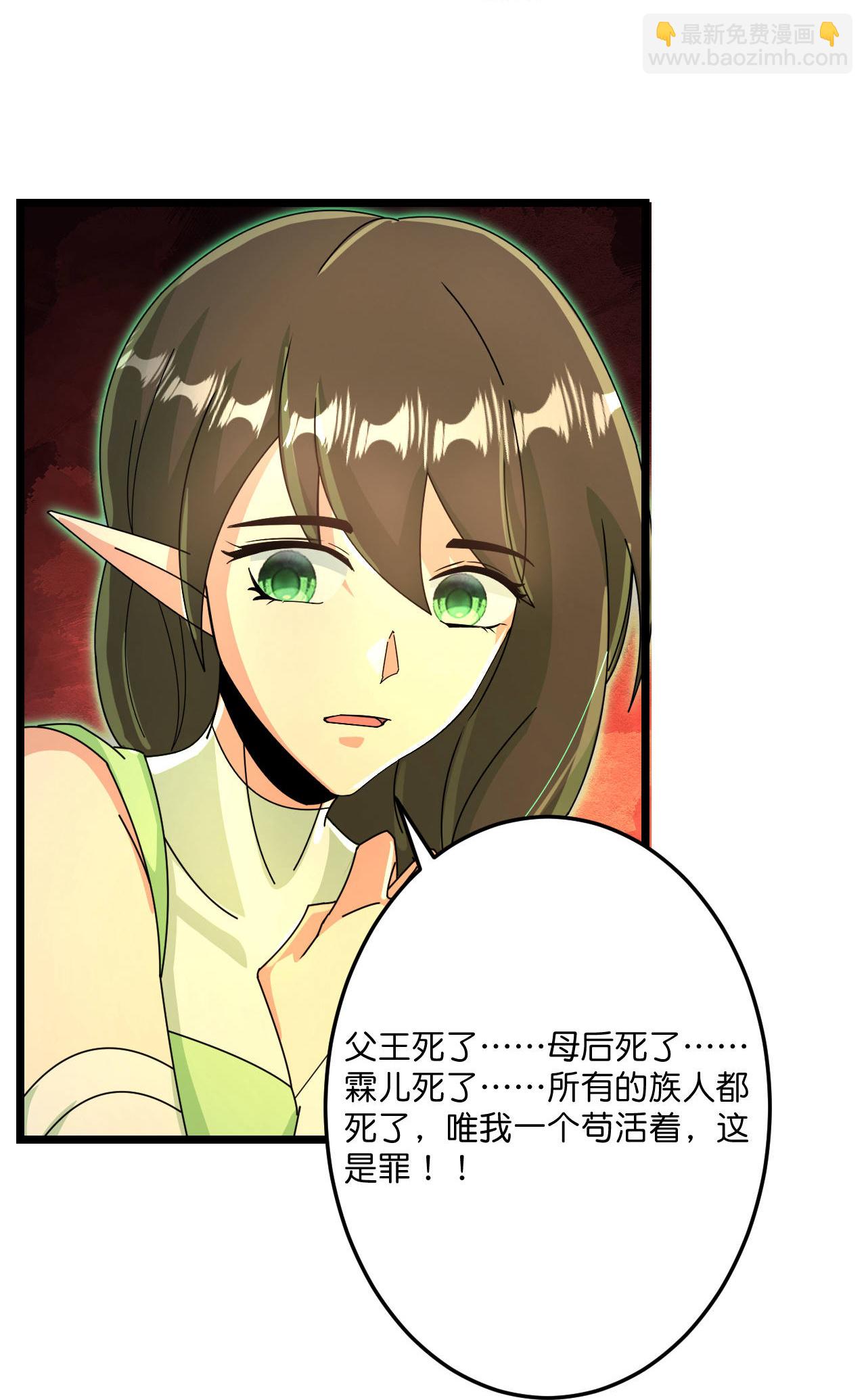 🍗逆天邪神 第693话 龙皇的过往 第23页