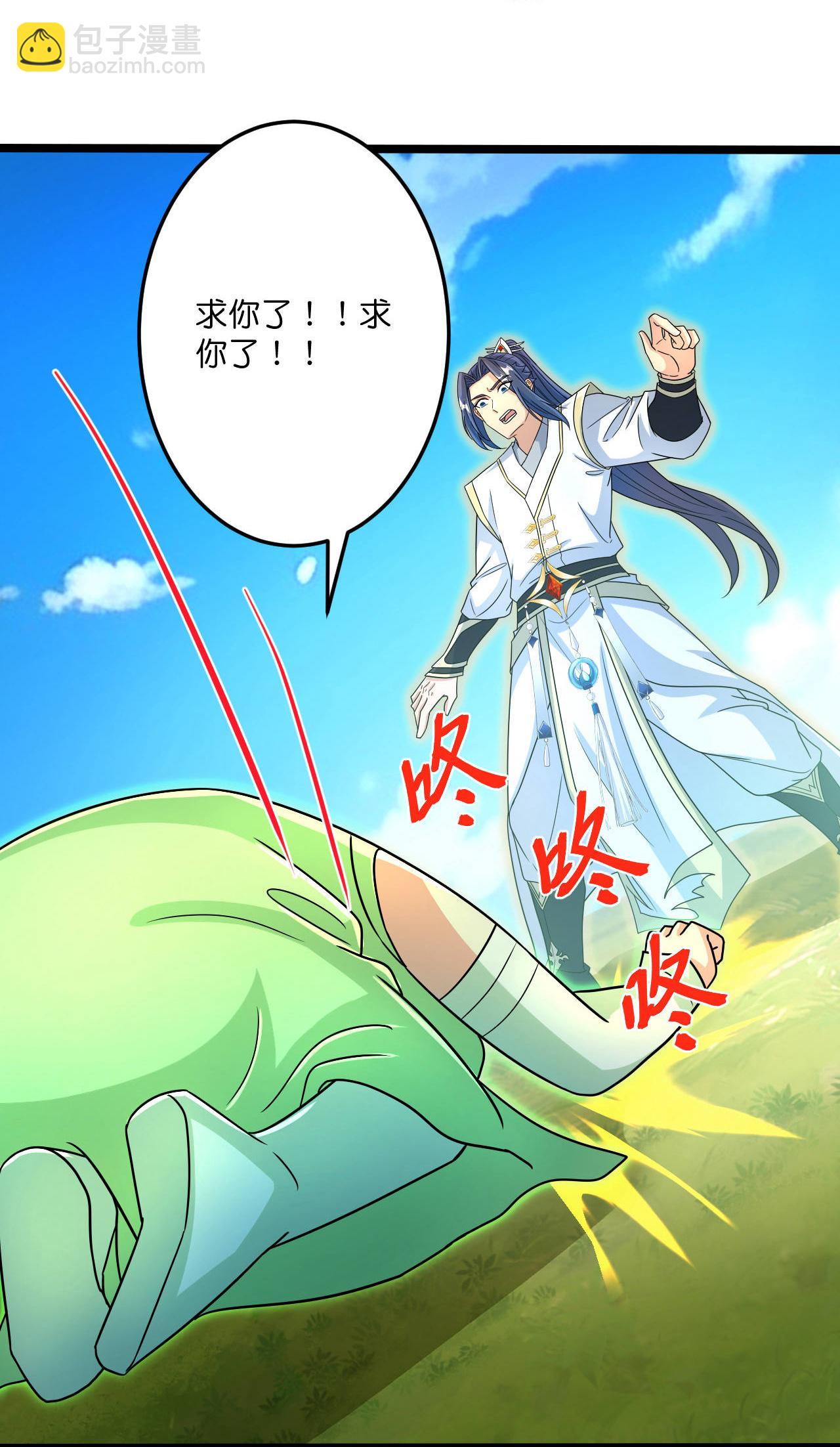 🍗逆天邪神 第693话 龙皇的过往 第28页