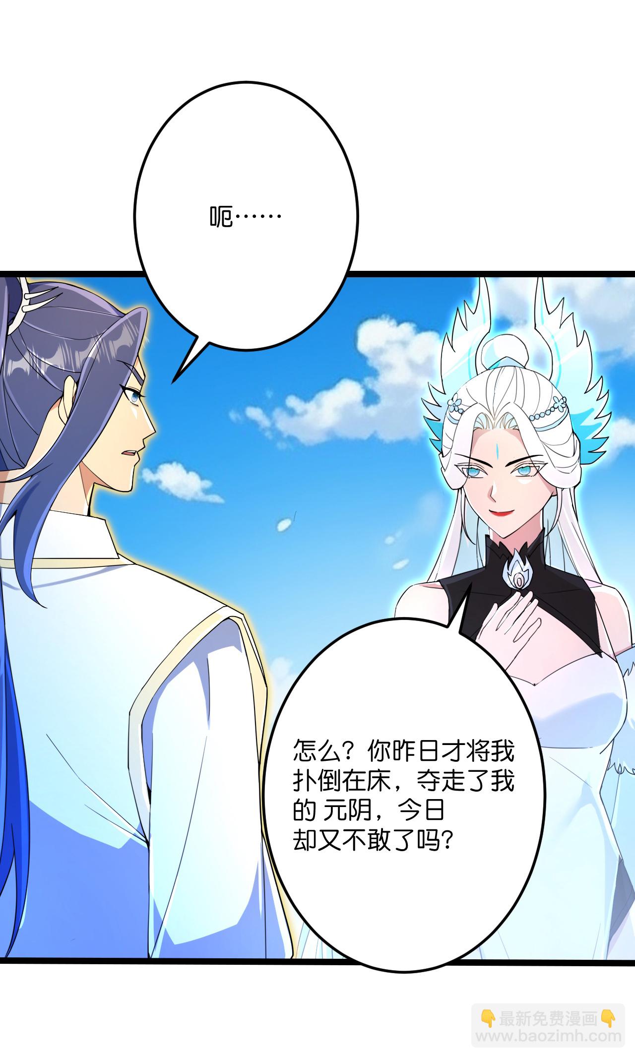 🍗逆天邪神 第693话 龙皇的过往 第36页