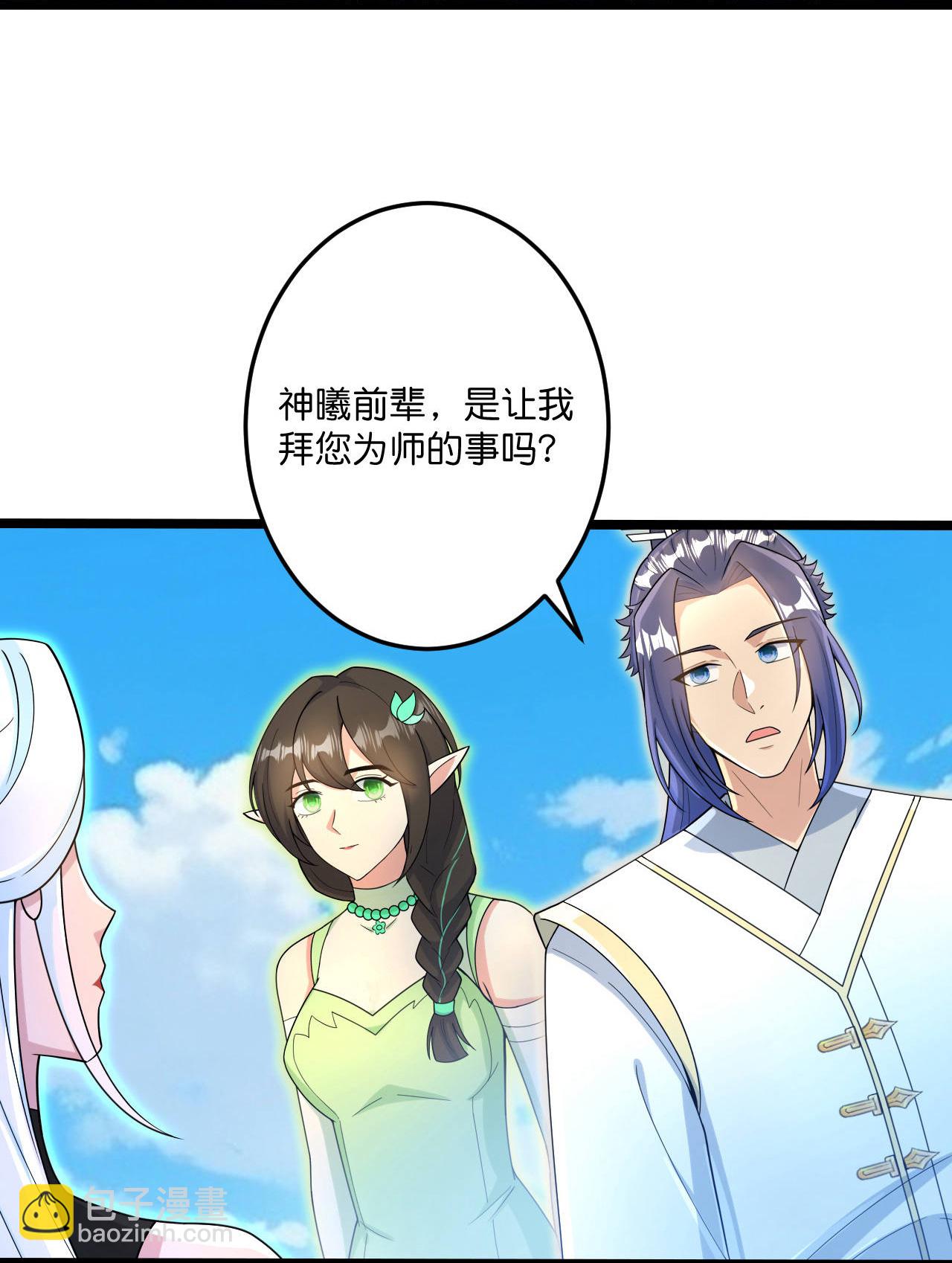 🍗逆天邪神 第693话 龙皇的过往 第4页