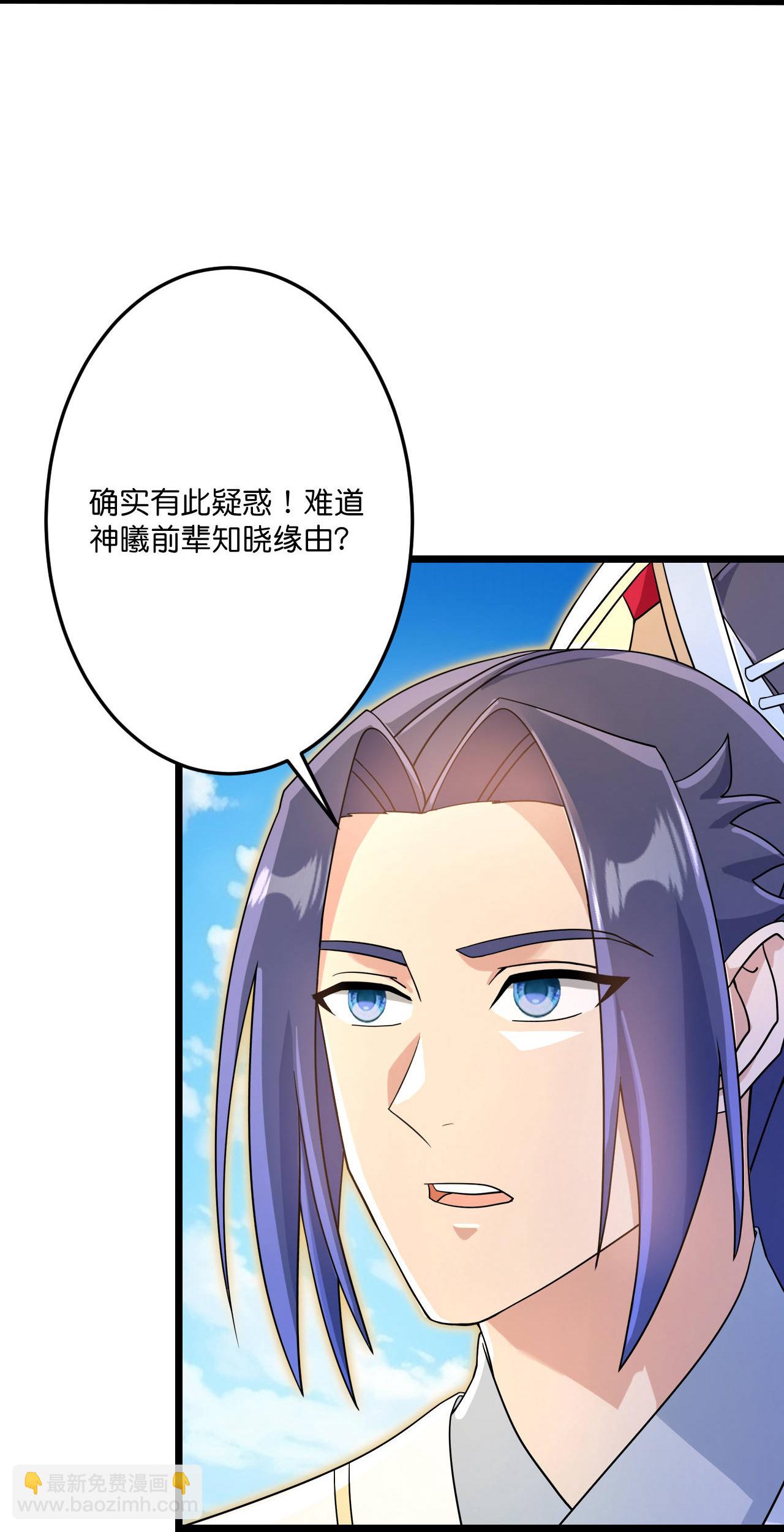 🍗逆天邪神 第693话 龙皇的过往 第8页