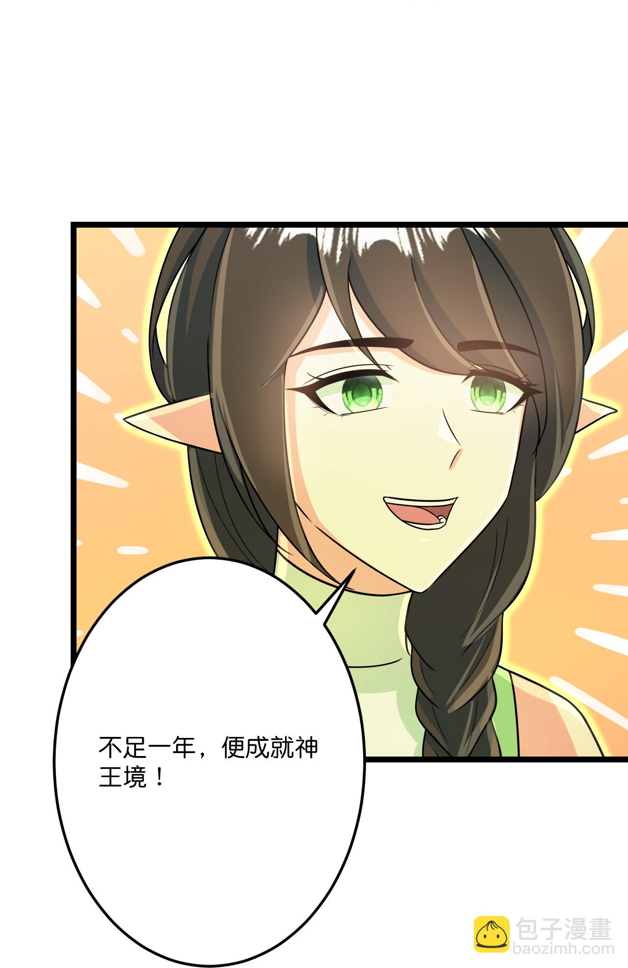 🍗逆天邪神 第695话 突破神王境 第10页