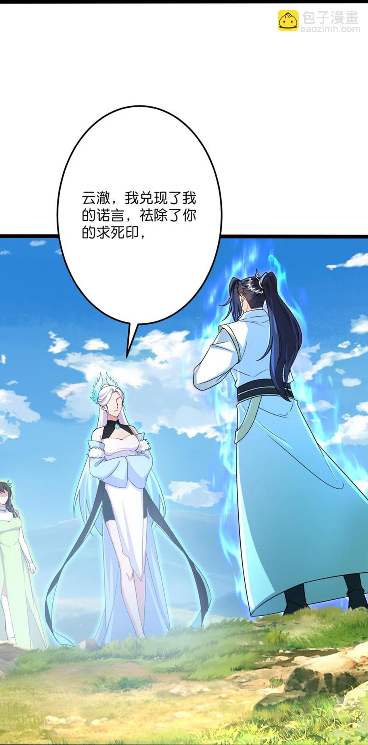 🍗逆天邪神 第695话 突破神王境 第13页