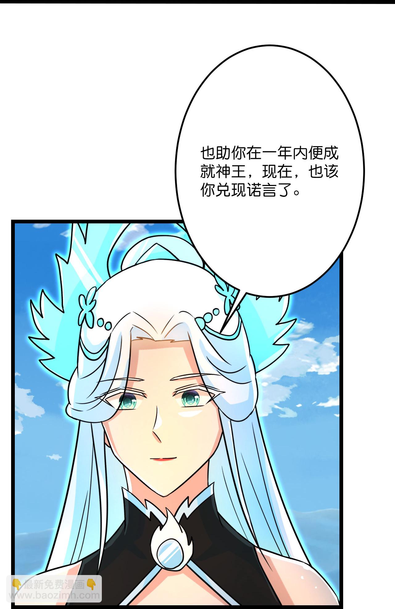 🍗逆天邪神 第695话 突破神王境 第14页