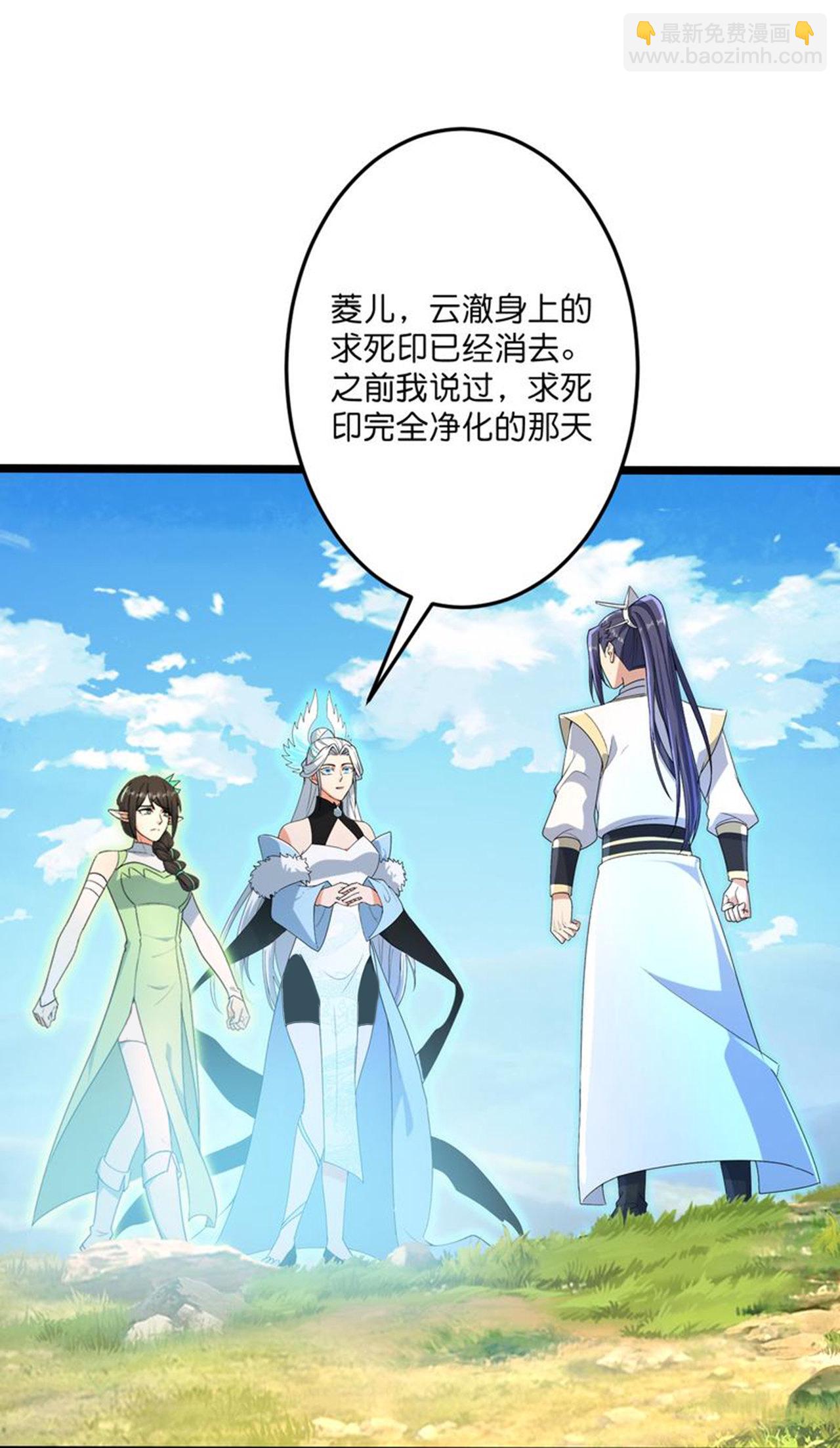 🍗逆天邪神 第695话 突破神王境 第15页