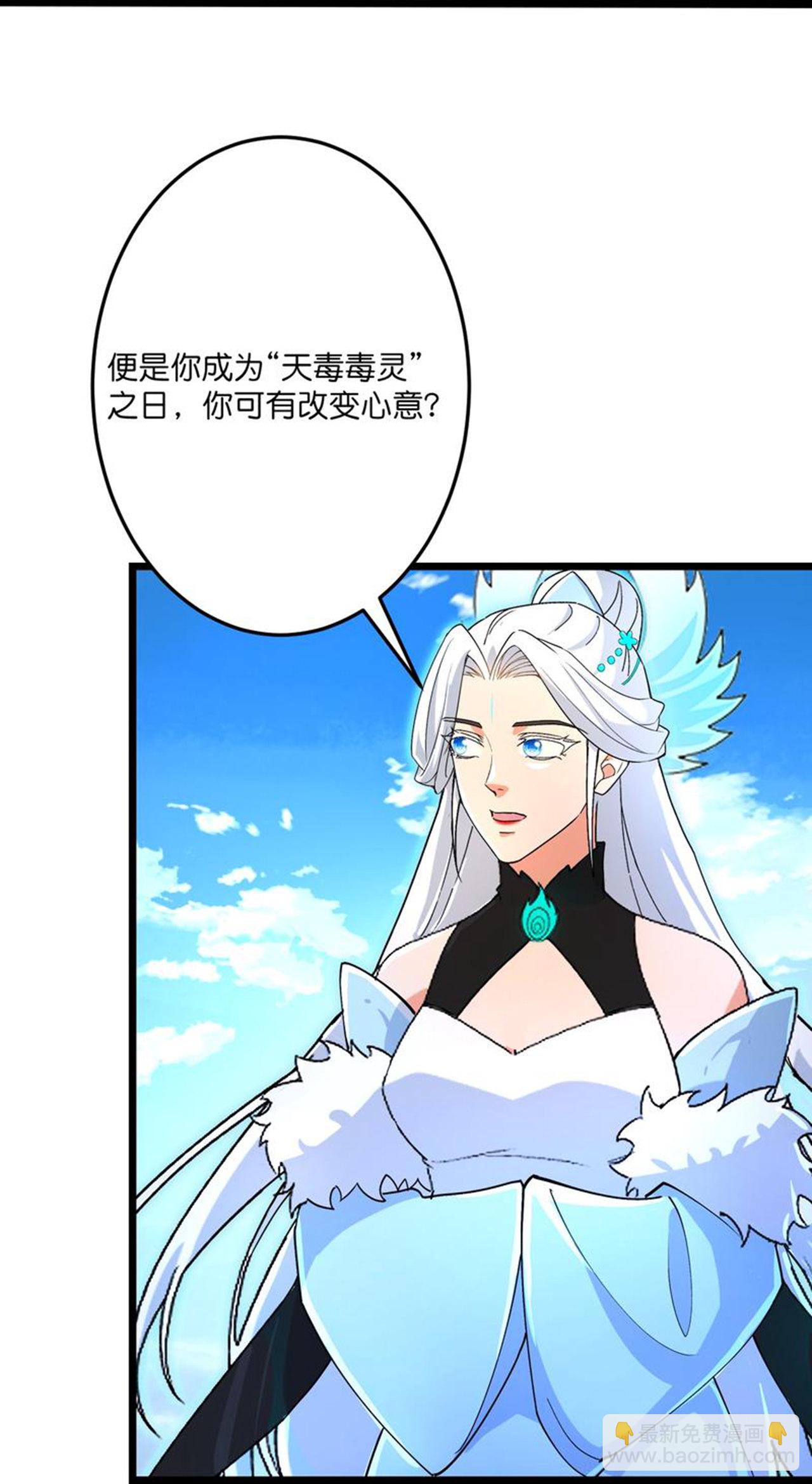 🍗逆天邪神 第695话 突破神王境 第16页