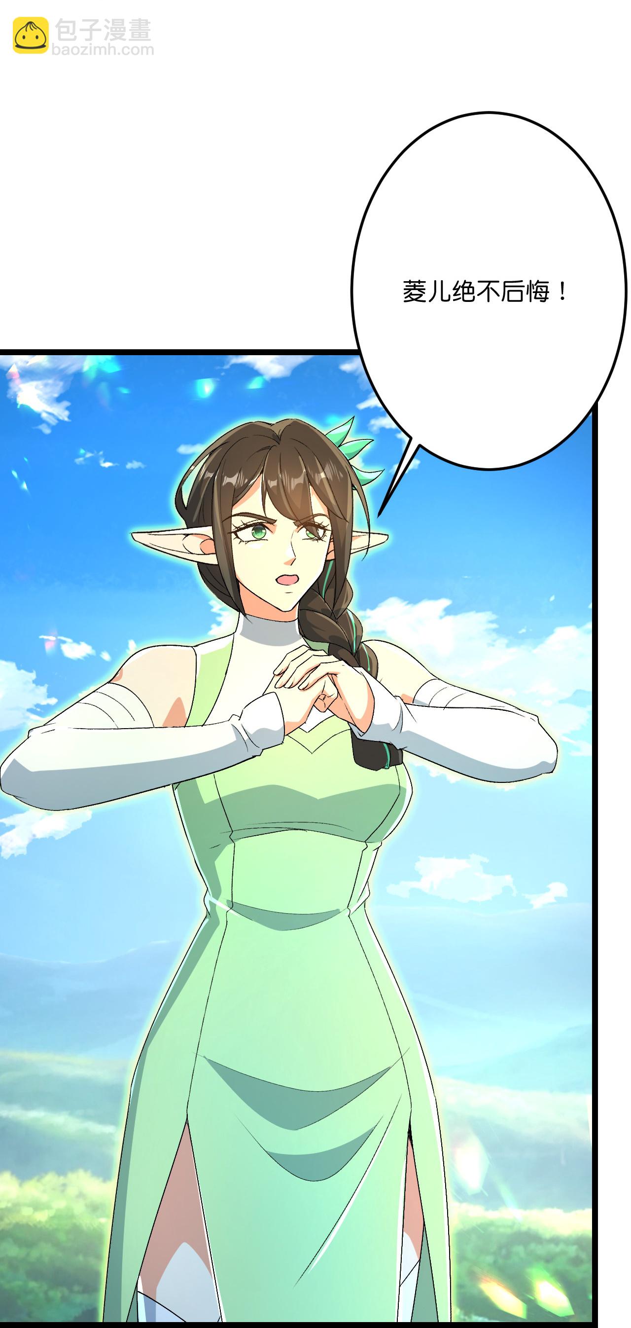 🍗逆天邪神 第695话 突破神王境 第17页