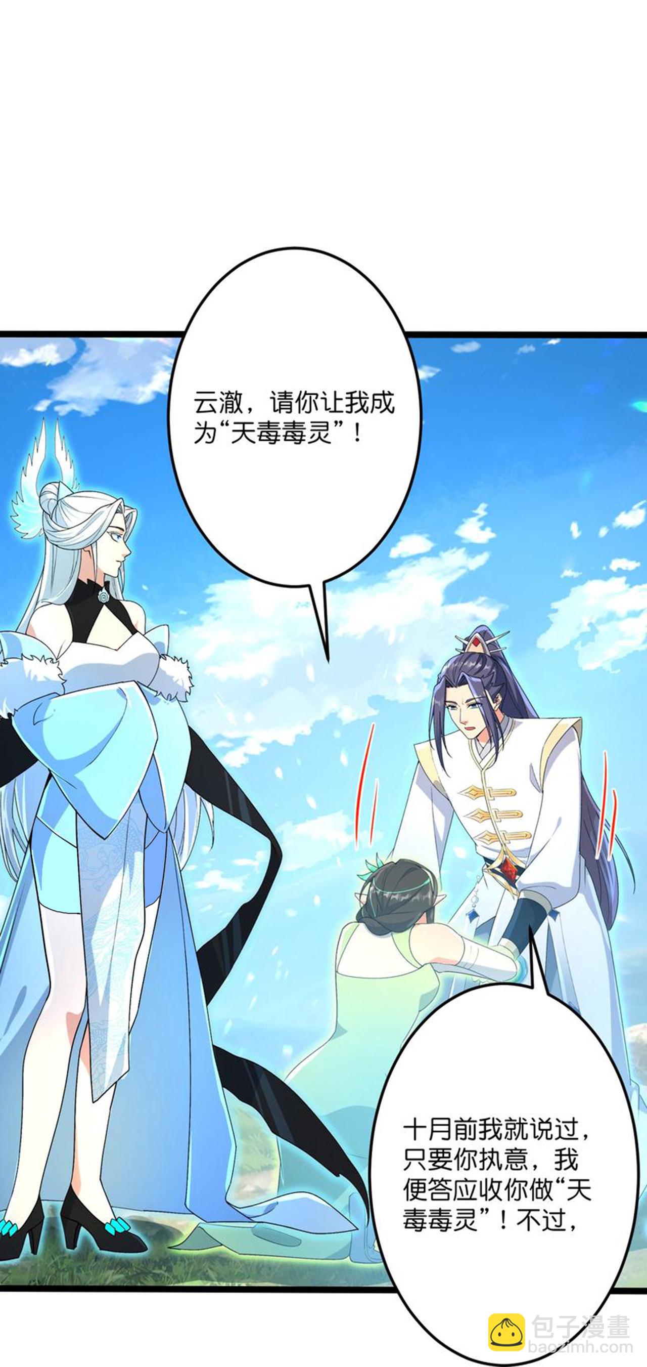 🍗逆天邪神 第695话 突破神王境 第18页
