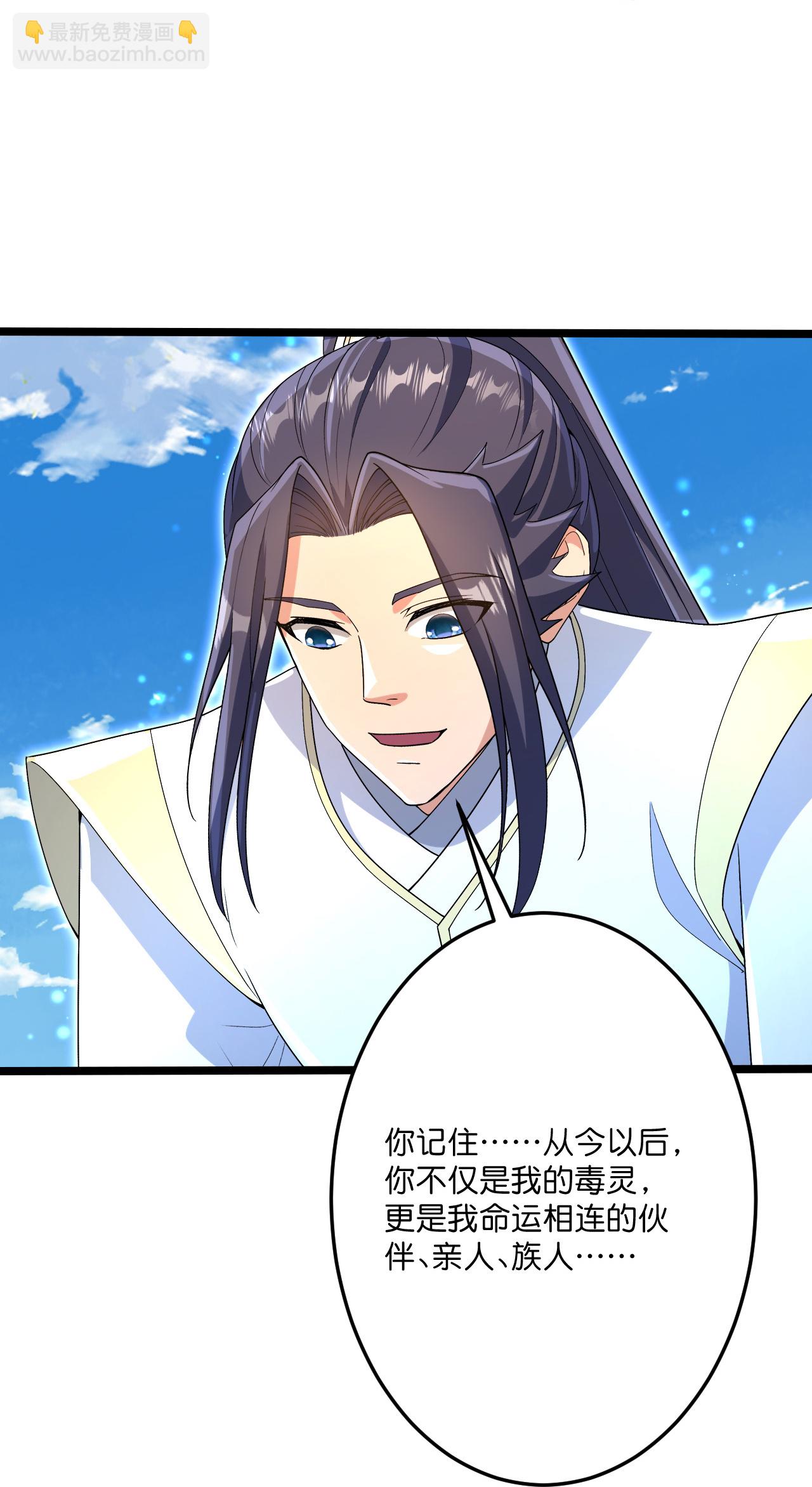 🍗逆天邪神 第695话 突破神王境 第19页