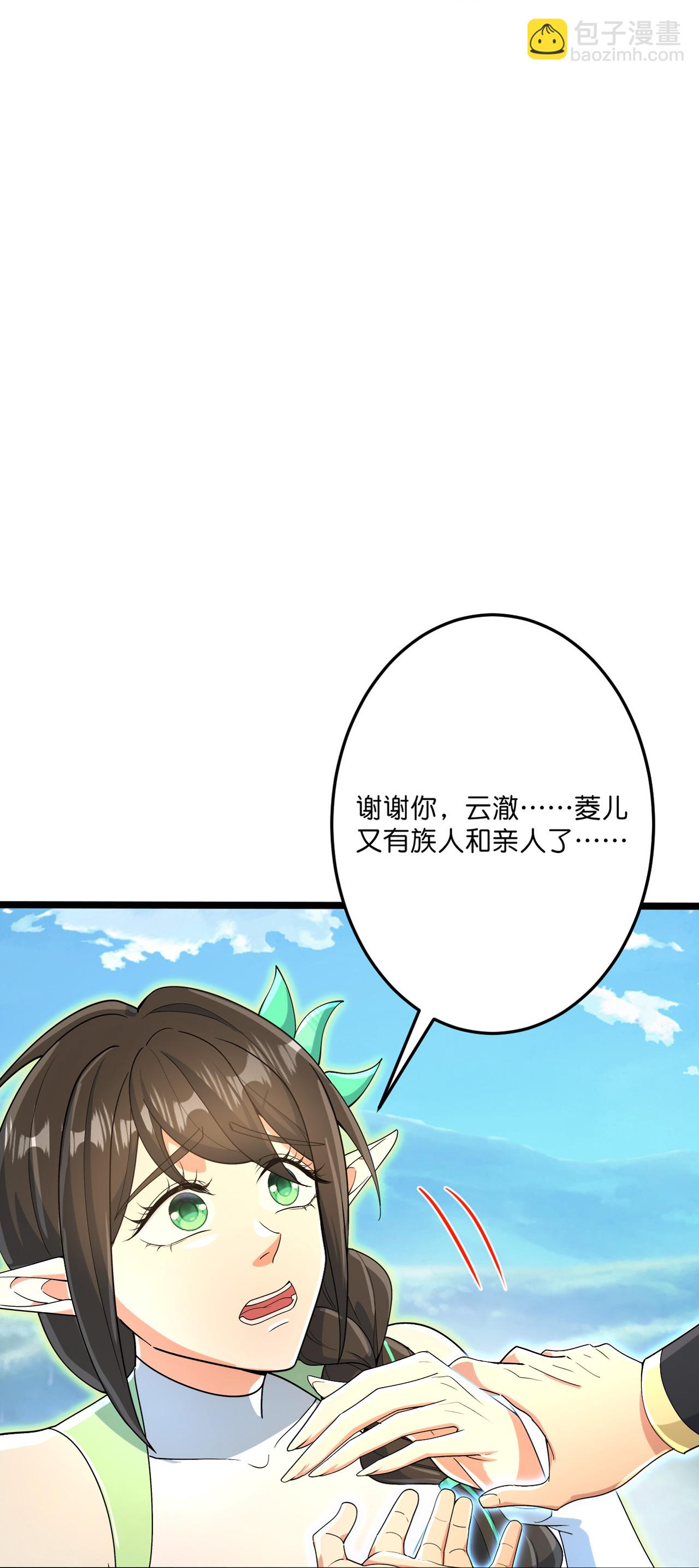 🍗逆天邪神 第695话 突破神王境 第20页