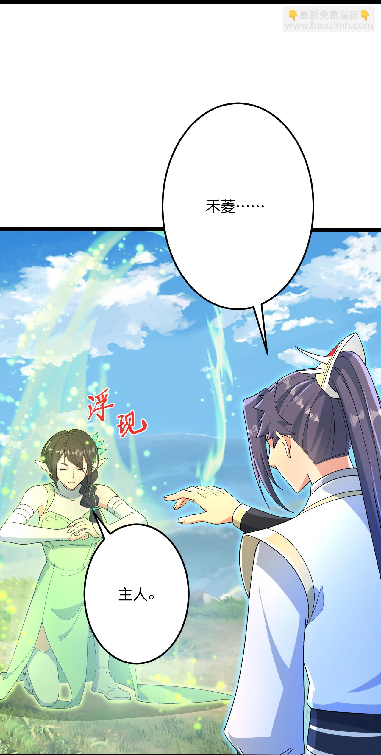 🍗逆天邪神 第695话 突破神王境 第36页