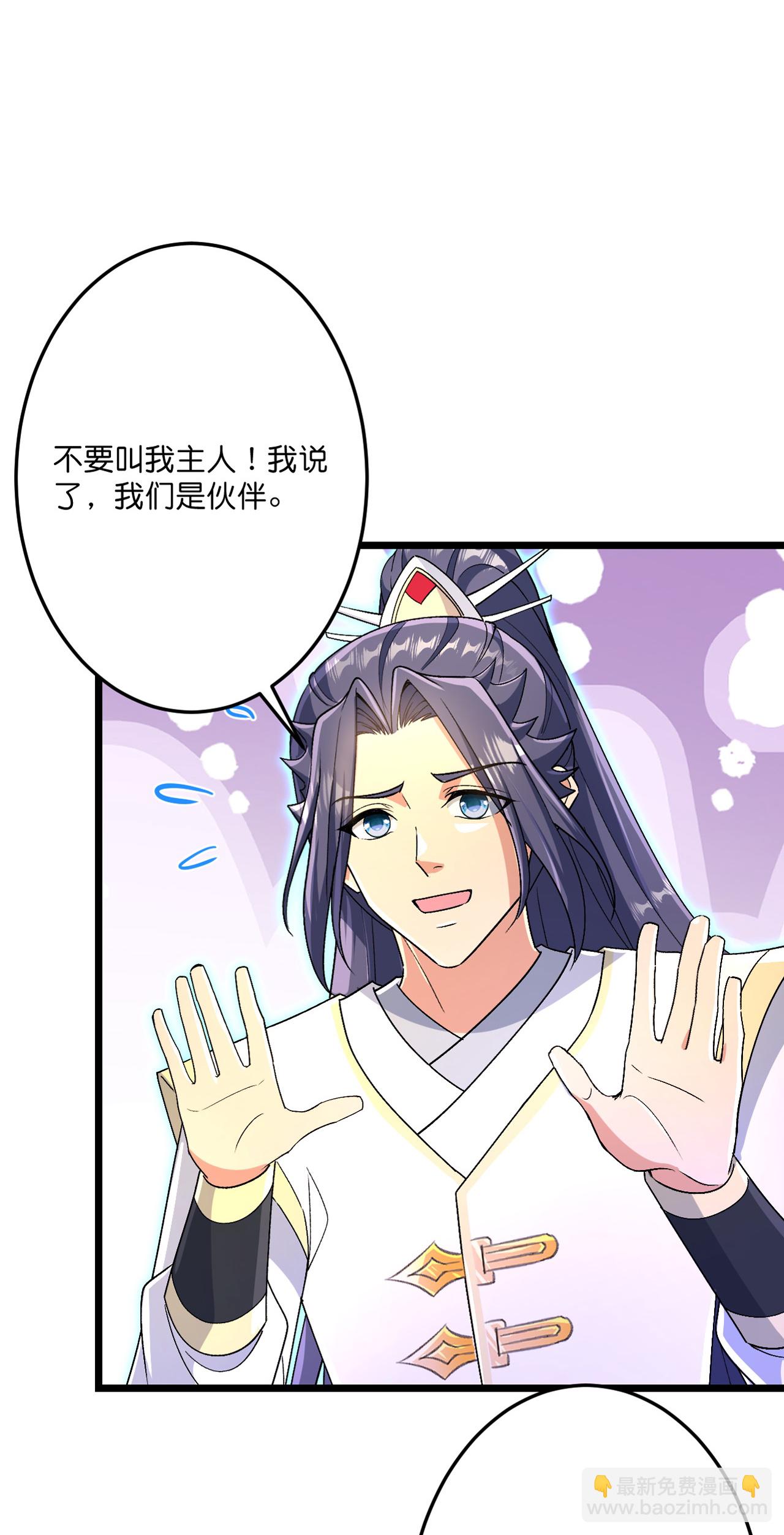 🍗逆天邪神 第695话 突破神王境 第38页