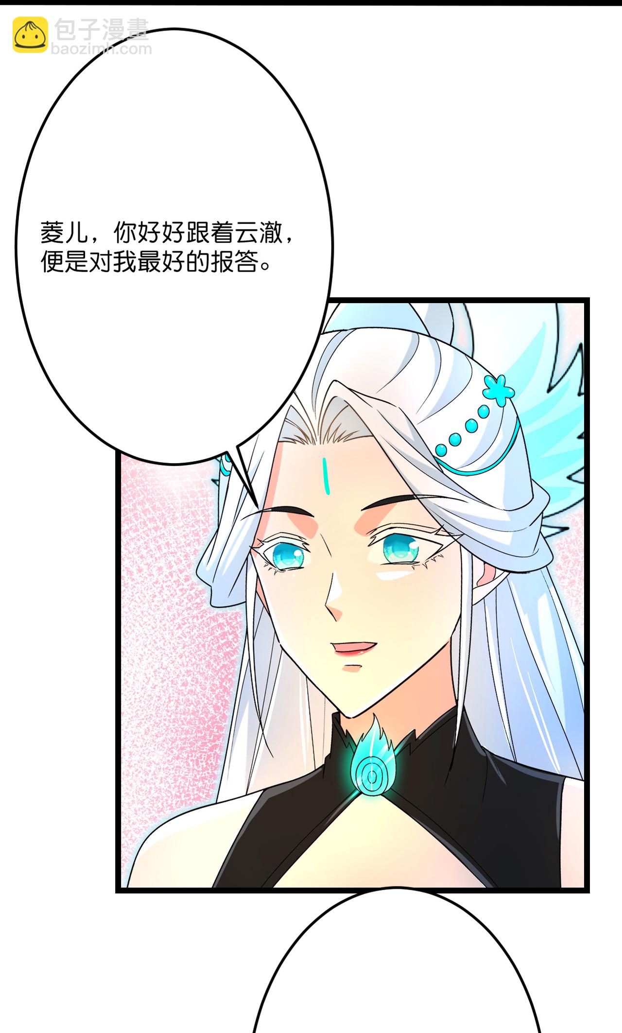 🍗逆天邪神 第695话 突破神王境 第41页