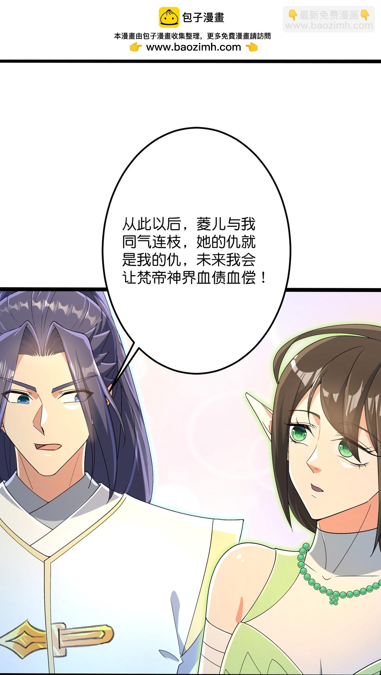 🍗逆天邪神 第695话 突破神王境 第43页
