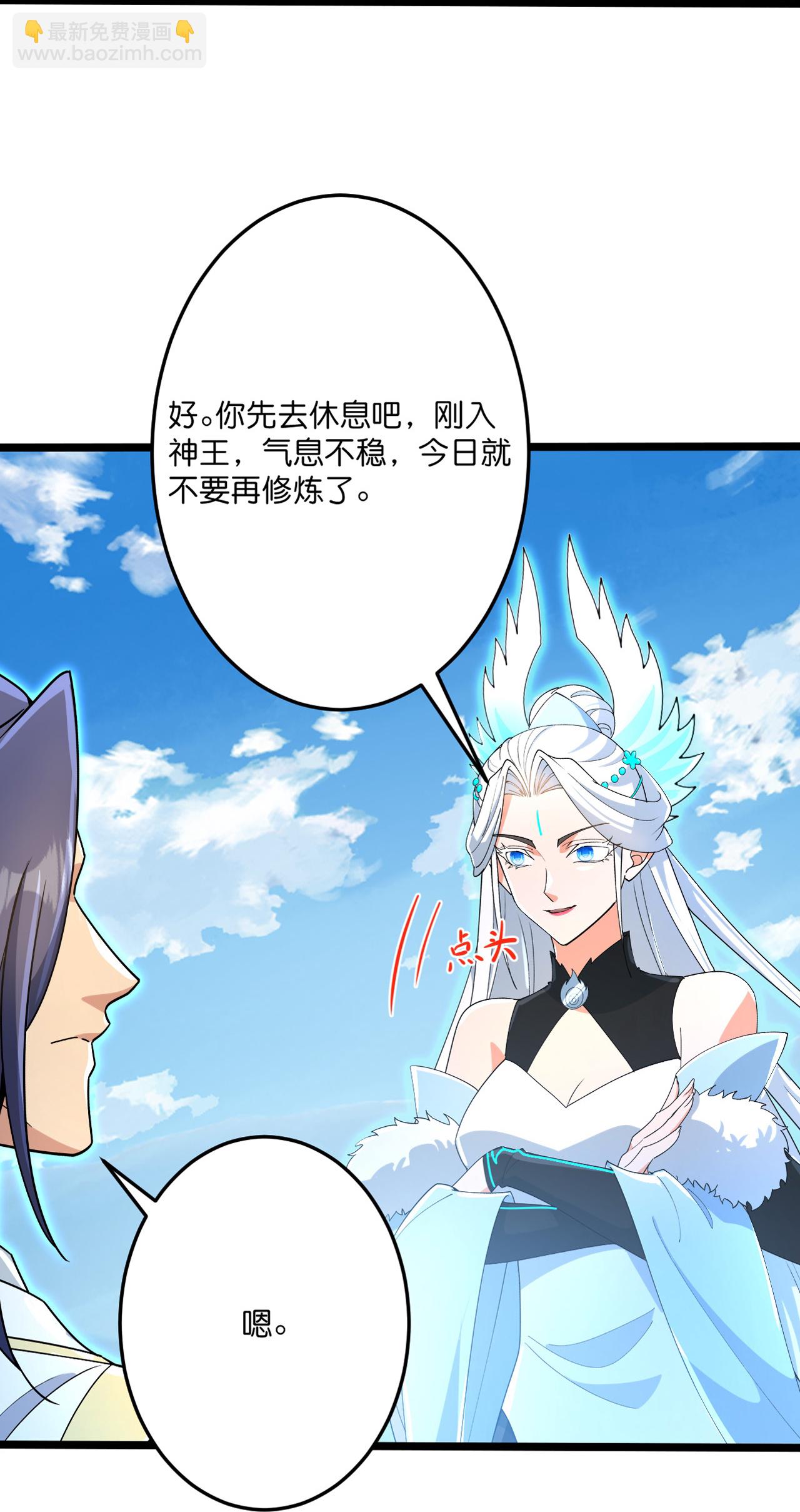 🍗逆天邪神 第695话 突破神王境 第44页