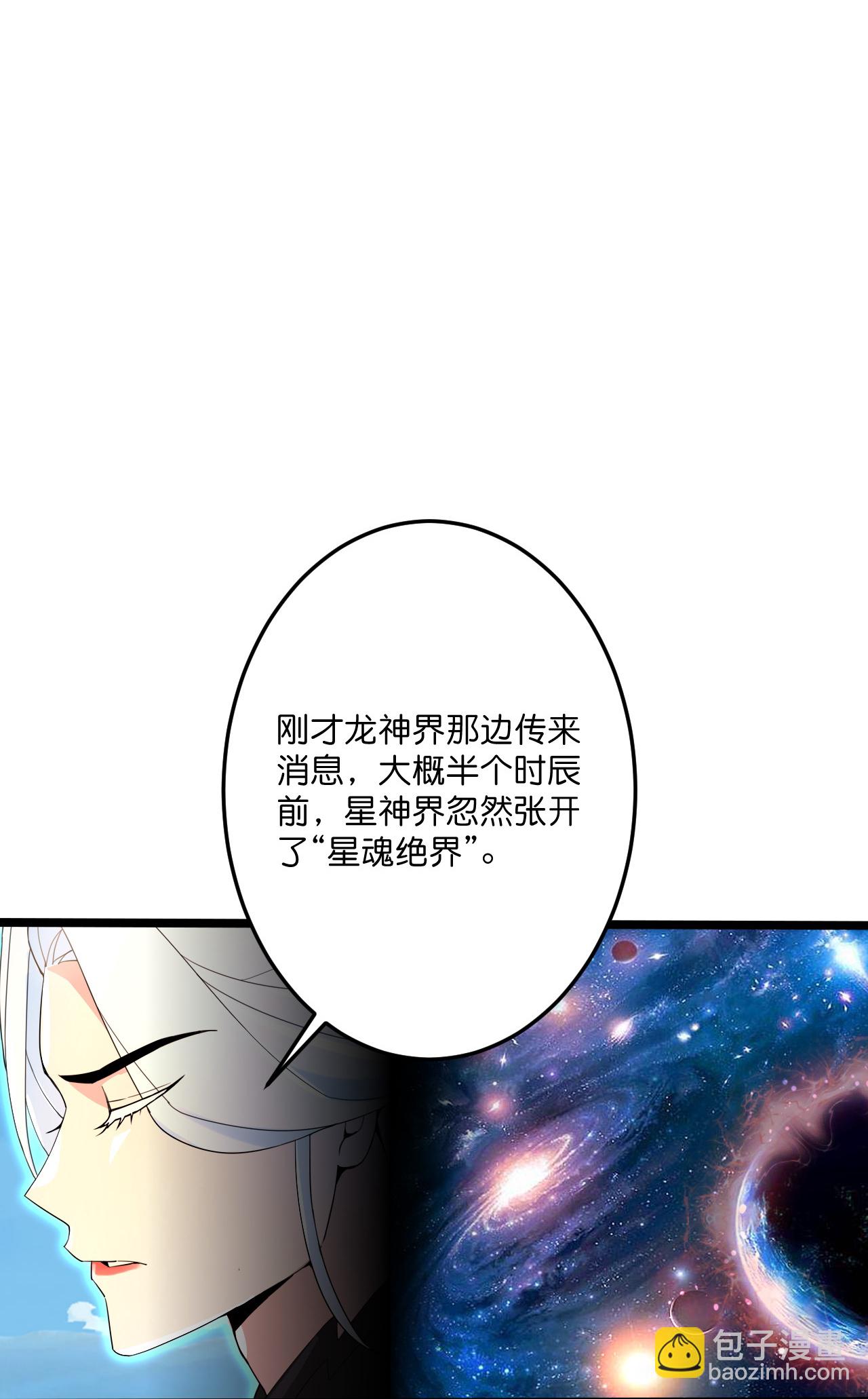 🍗逆天邪神 第695话 突破神王境 第48页
