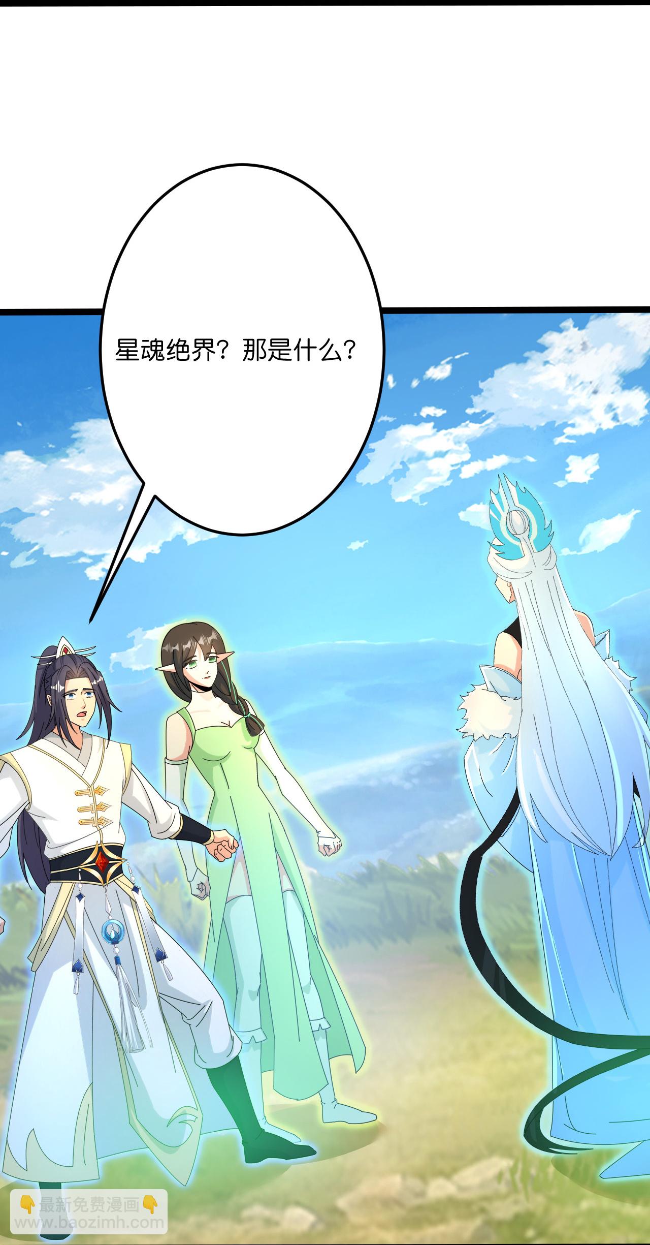 🍗逆天邪神 第695话 突破神王境 第49页