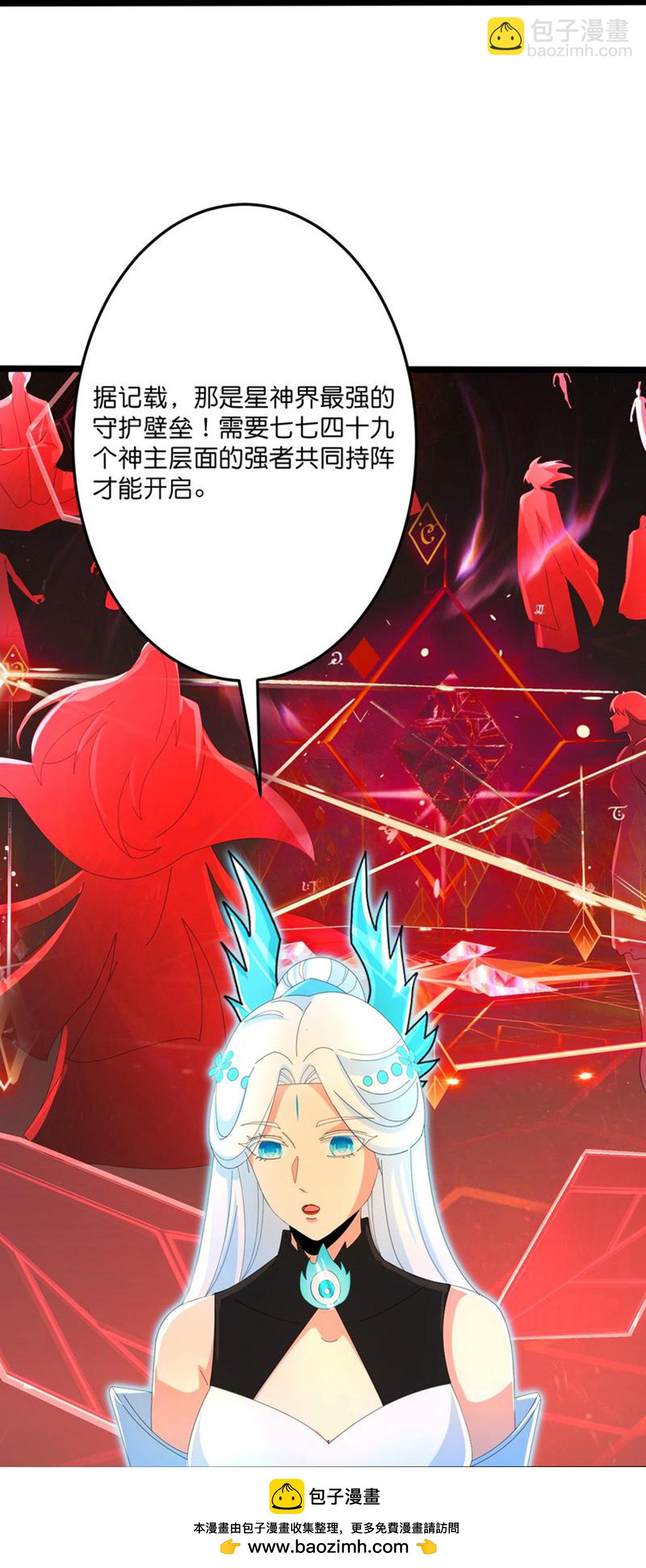 🍗逆天邪神 第695话 突破神王境 第50页