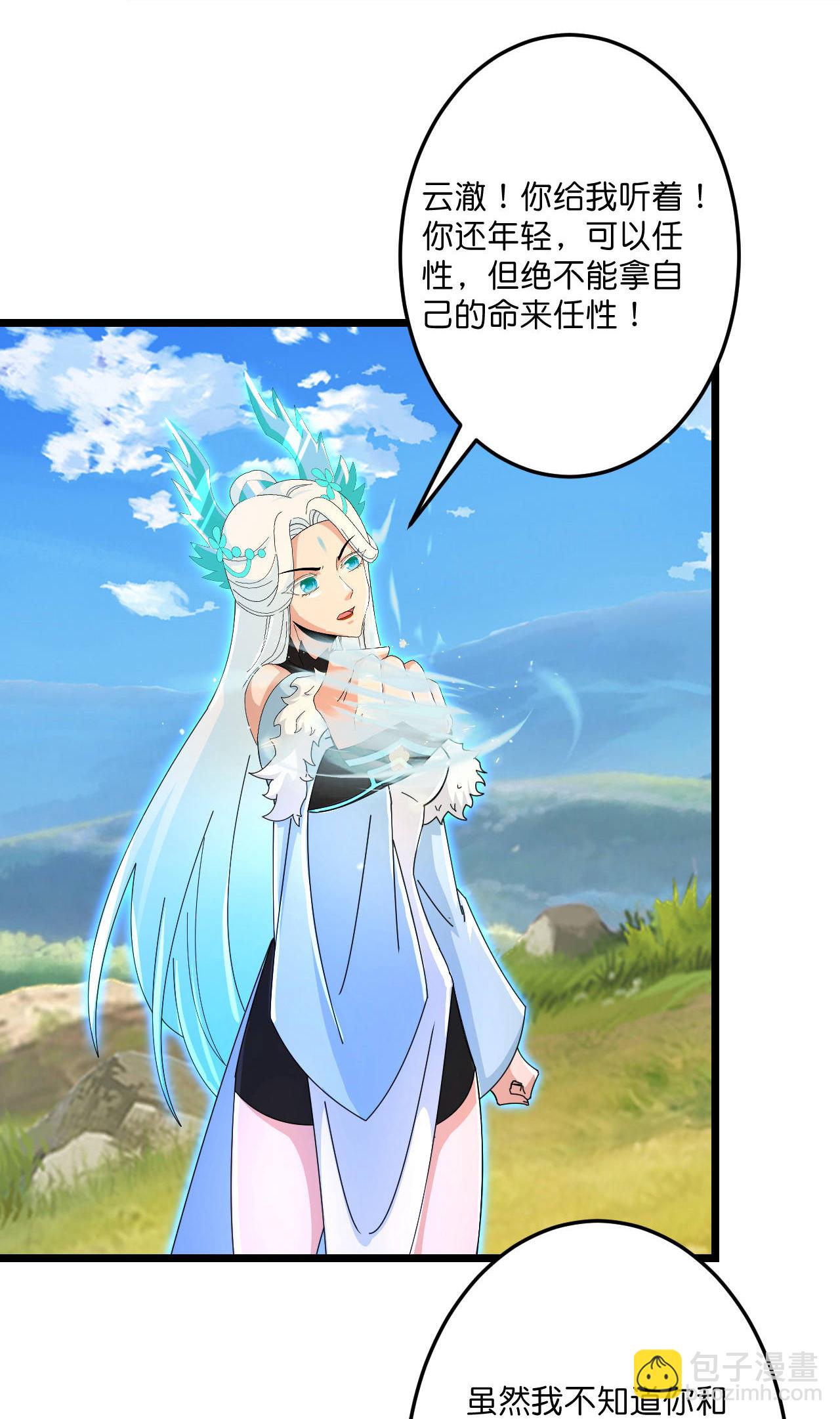 🍗逆天邪神 第697话 云澈的决心，老贼的“仁义” 第12页
