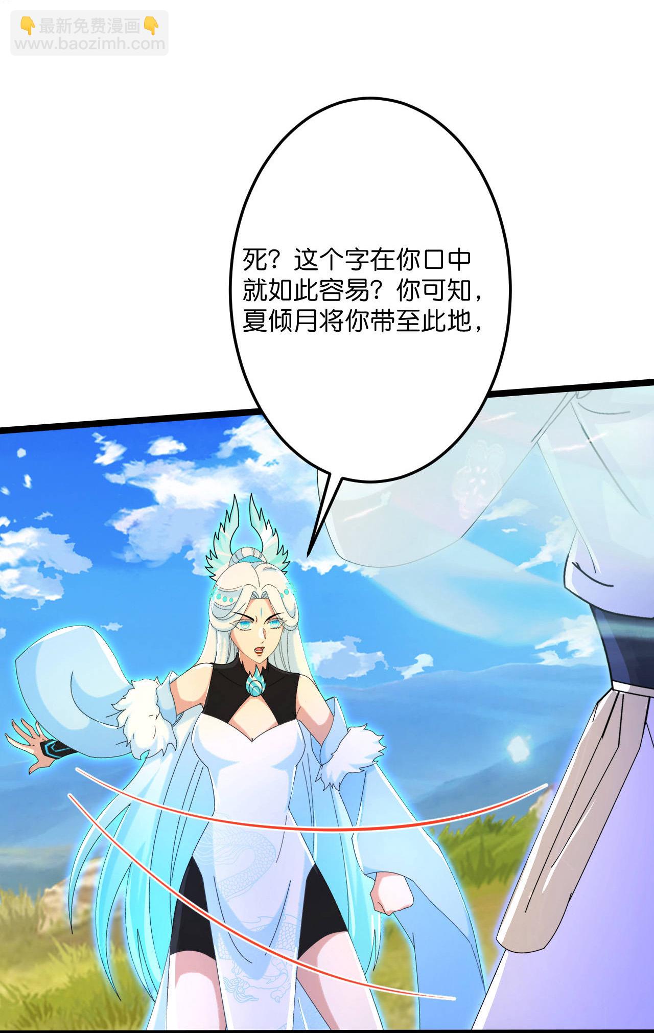 🍗逆天邪神 第697话 云澈的决心，老贼的“仁义” 第15页