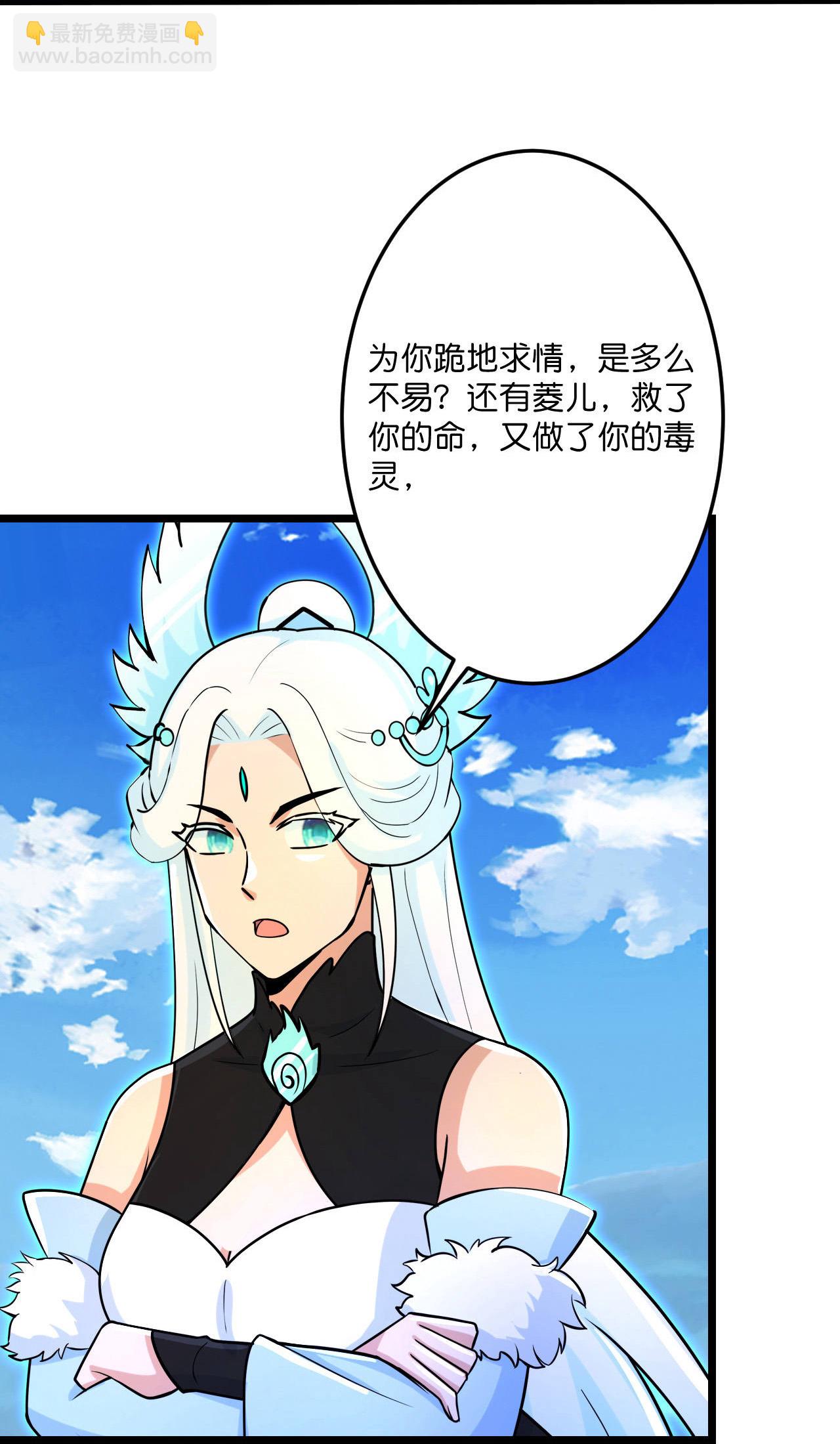 🍗逆天邪神 第697话 云澈的决心，老贼的“仁义” 第16页