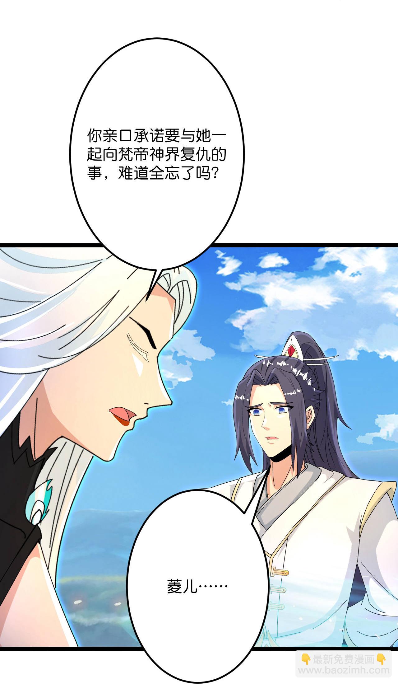 🍗逆天邪神 第697话 云澈的决心，老贼的“仁义” 第17页