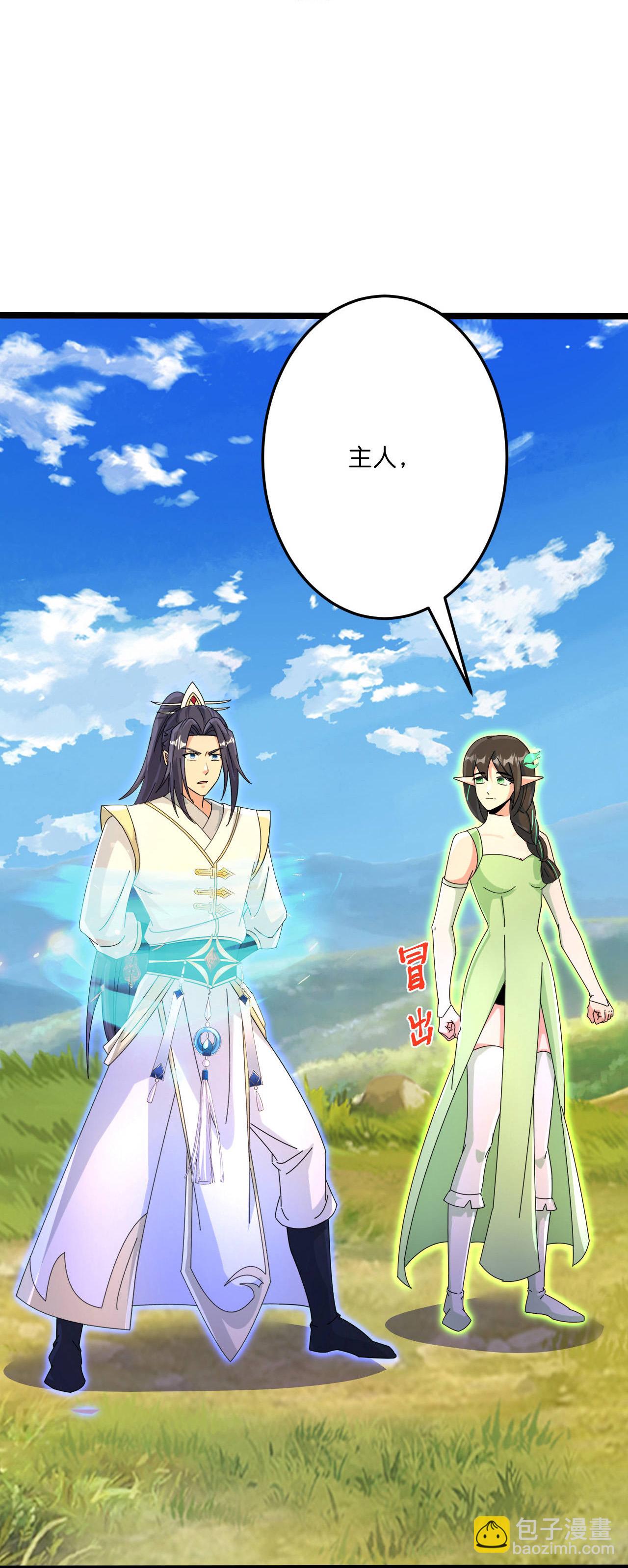 🍗逆天邪神 第697话 云澈的决心，老贼的“仁义” 第18页