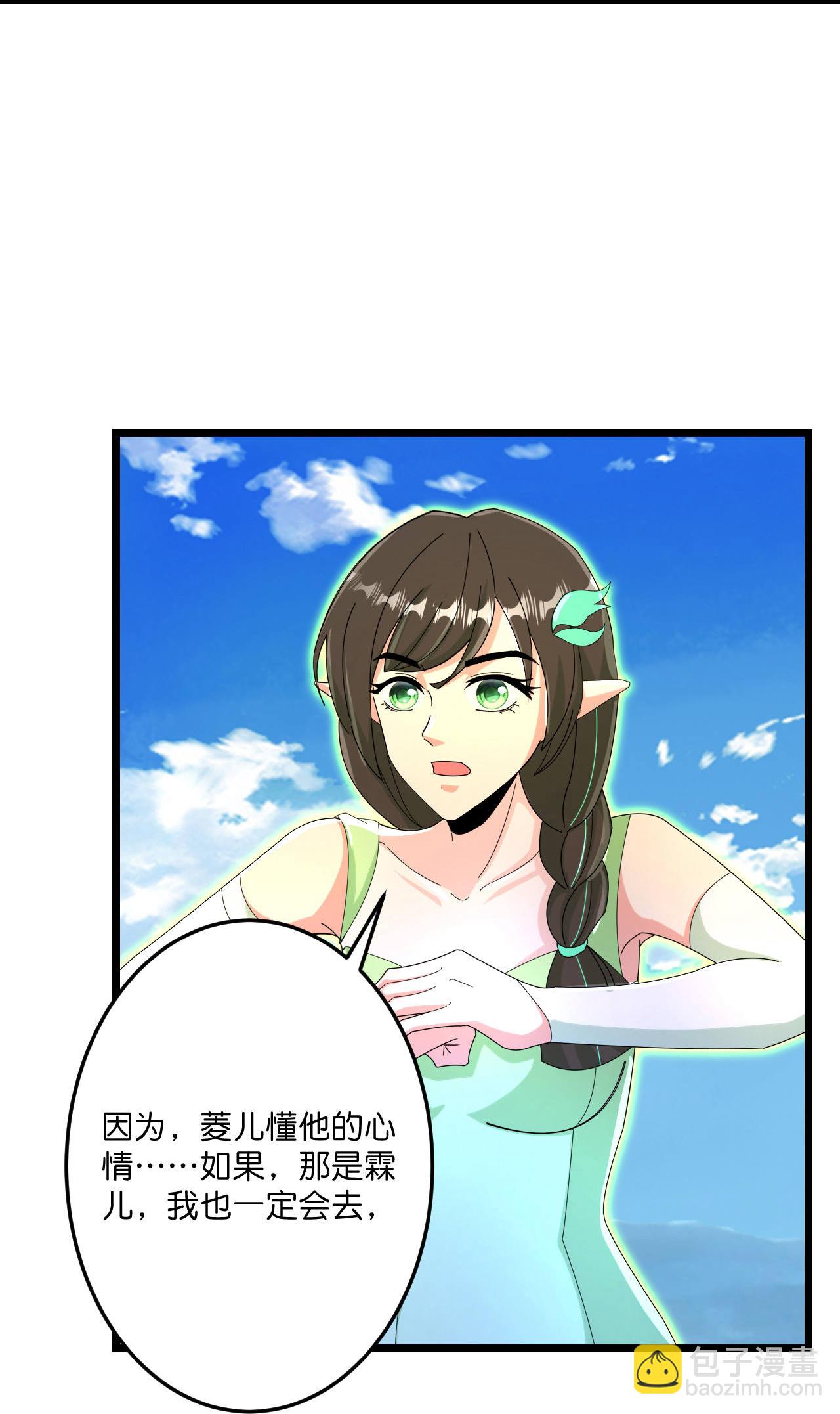 🍗逆天邪神 第697话 云澈的决心，老贼的“仁义” 第21页