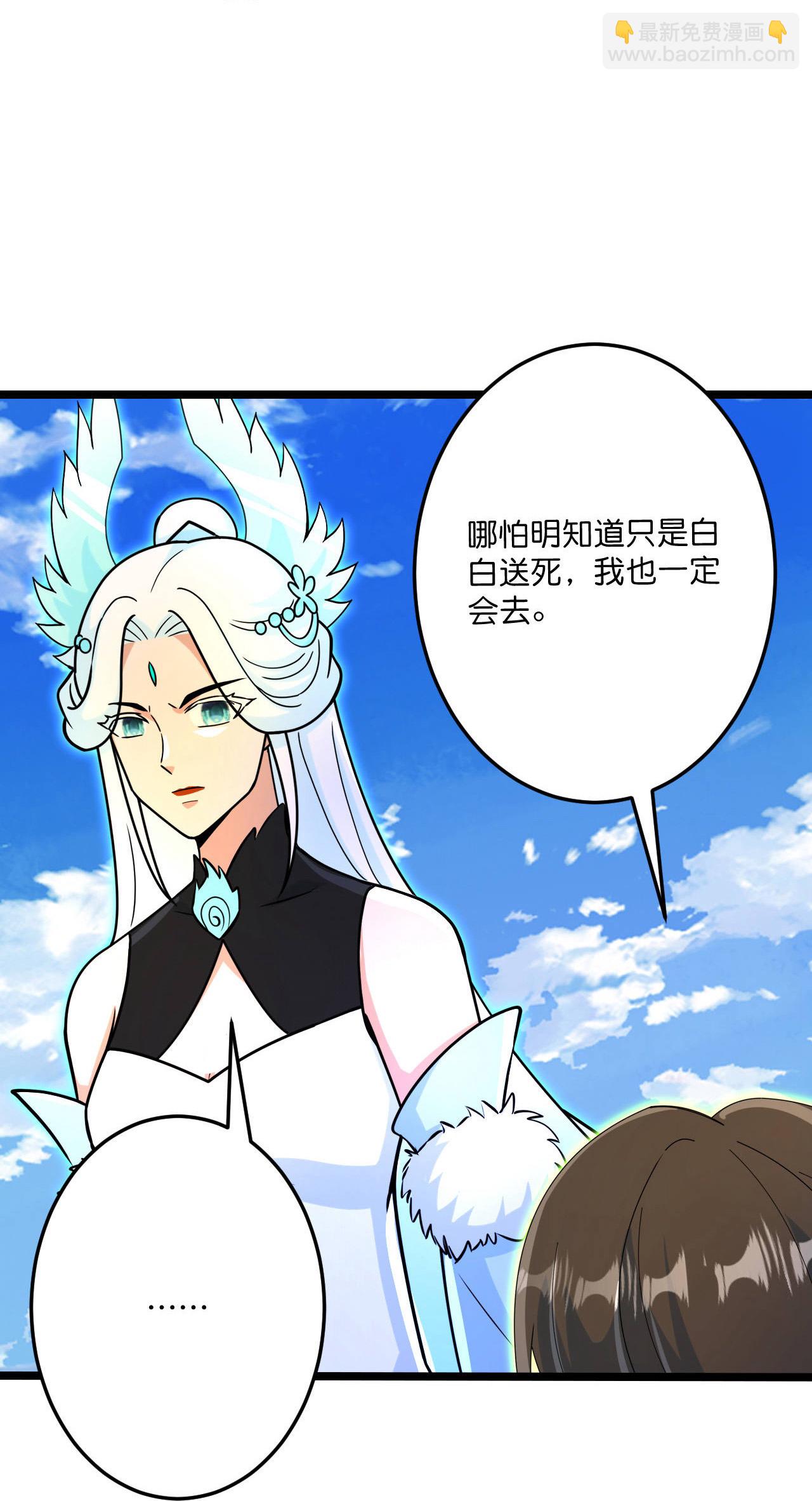 🍗逆天邪神 第697话 云澈的决心，老贼的“仁义” 第22页
