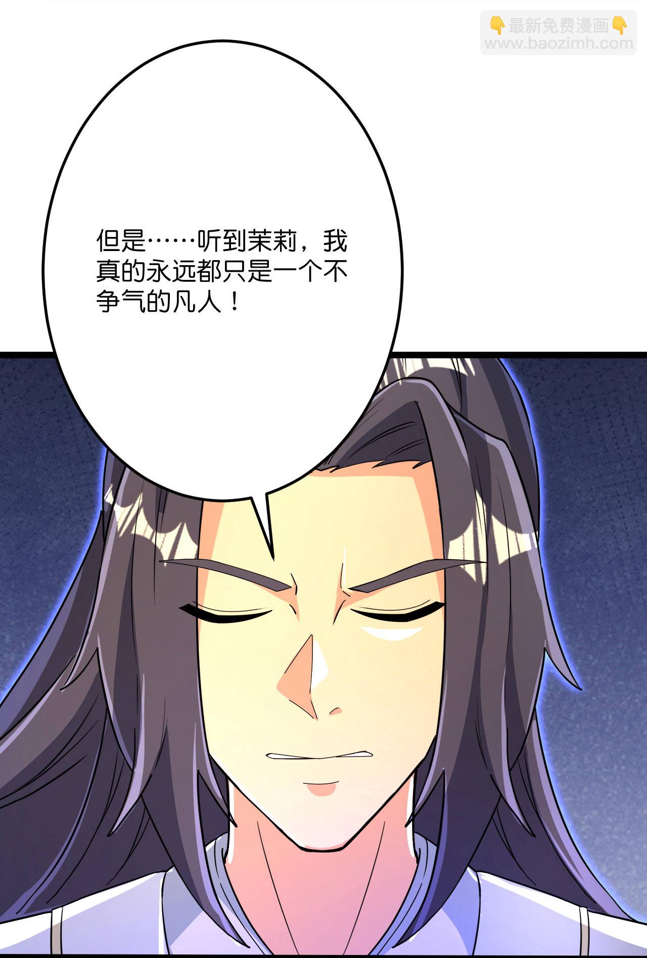 🍗逆天邪神 第697话 云澈的决心，老贼的“仁义” 第24页