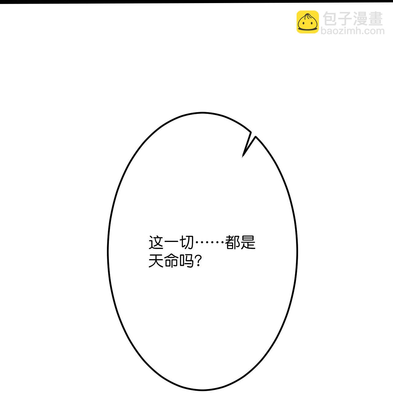 🍗逆天邪神 第697话 云澈的决心，老贼的“仁义” 第26页