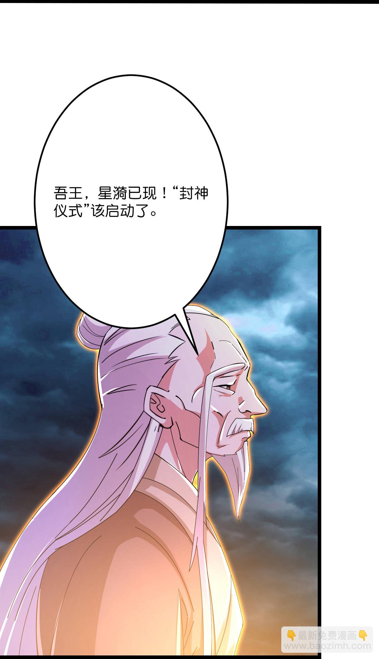 🍗逆天邪神 第697话 云澈的决心，老贼的“仁义” 第31页