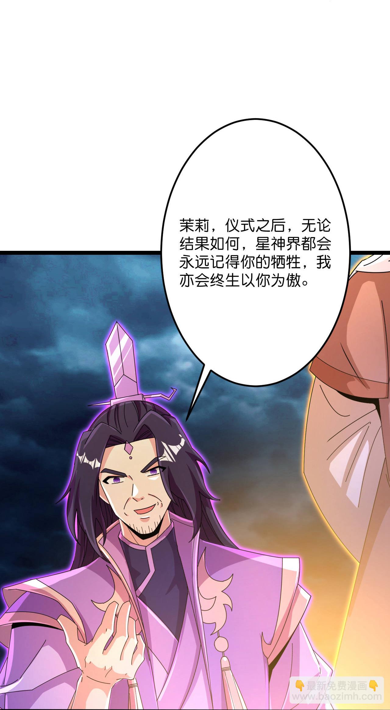 🍗逆天邪神 第697话 云澈的决心，老贼的“仁义” 第32页