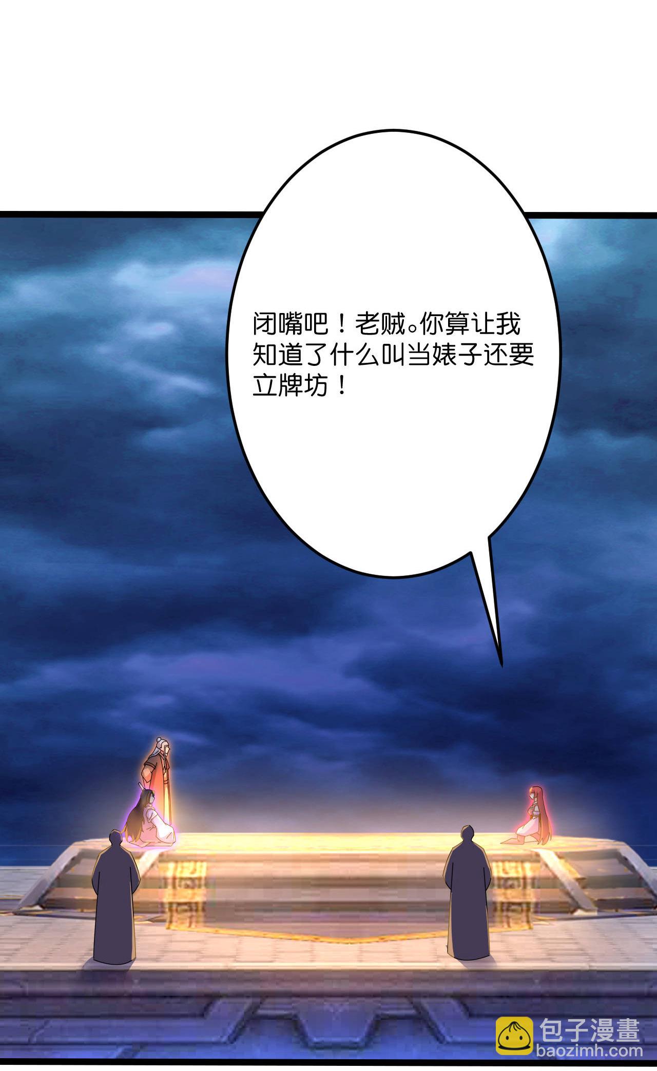 🍗逆天邪神 第697话 云澈的决心，老贼的“仁义” 第36页
