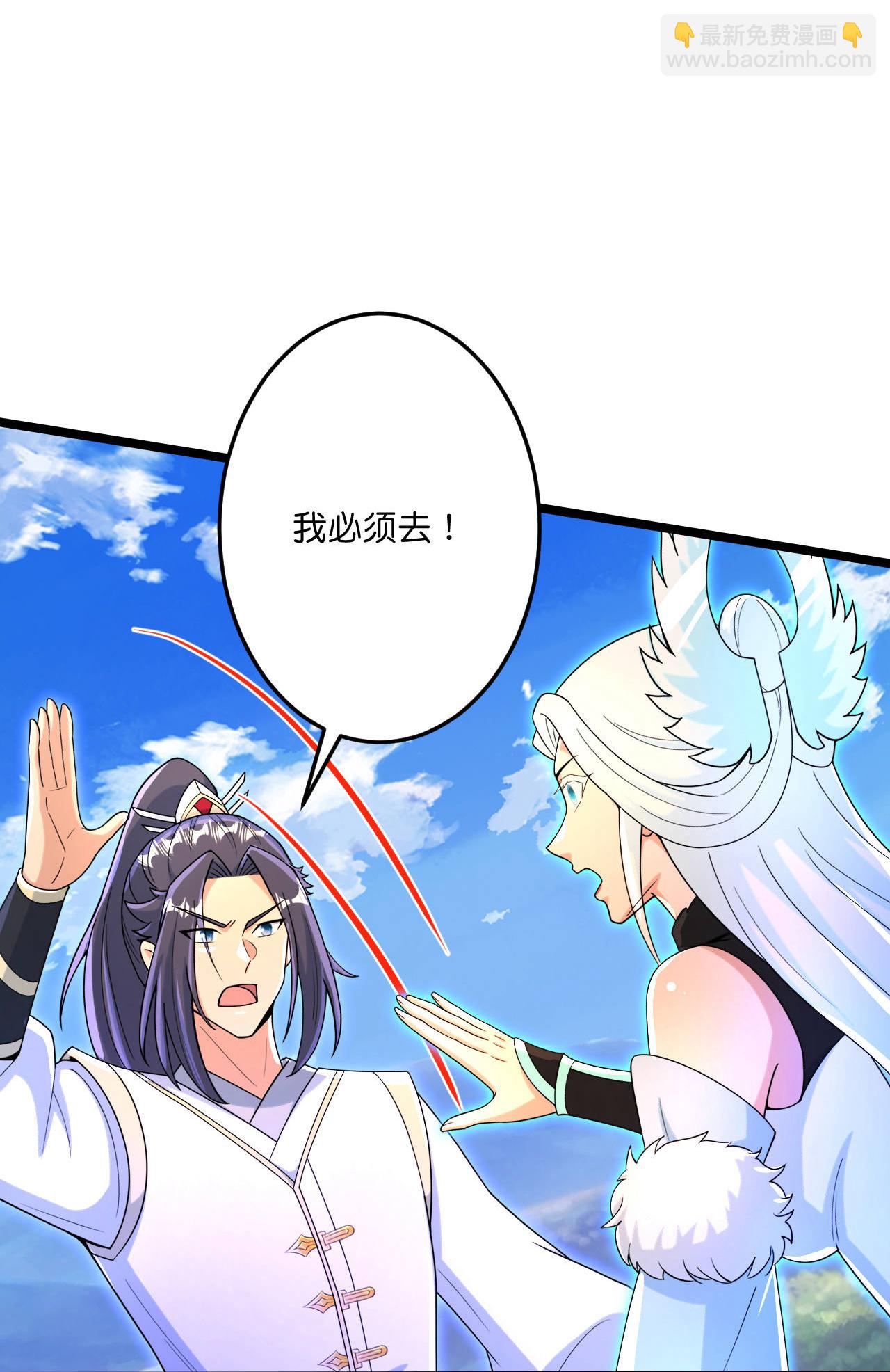 🍗逆天邪神 第697话 云澈的决心，老贼的“仁义” 第4页