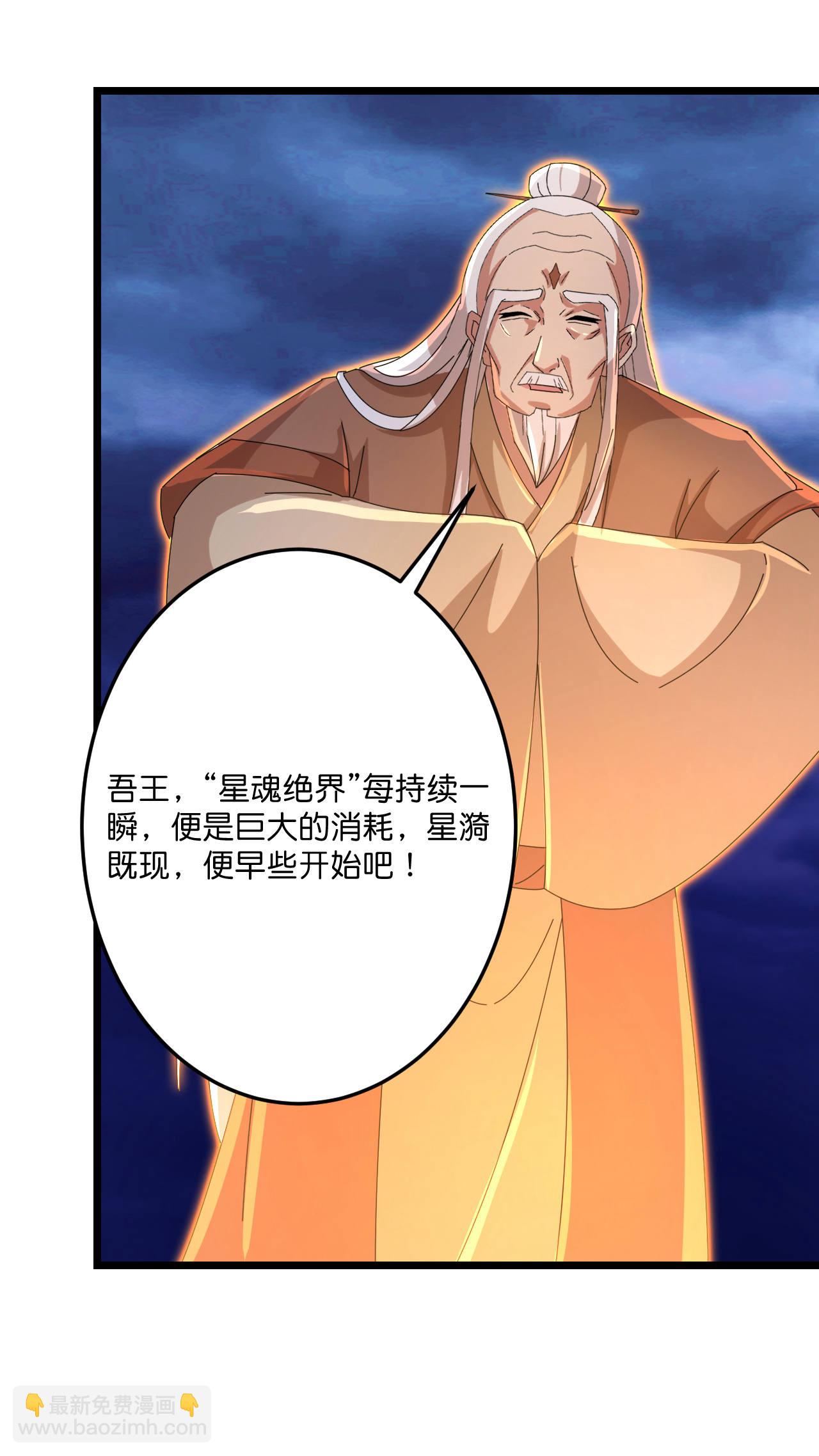 🍗逆天邪神 第697话 云澈的决心，老贼的“仁义” 第40页