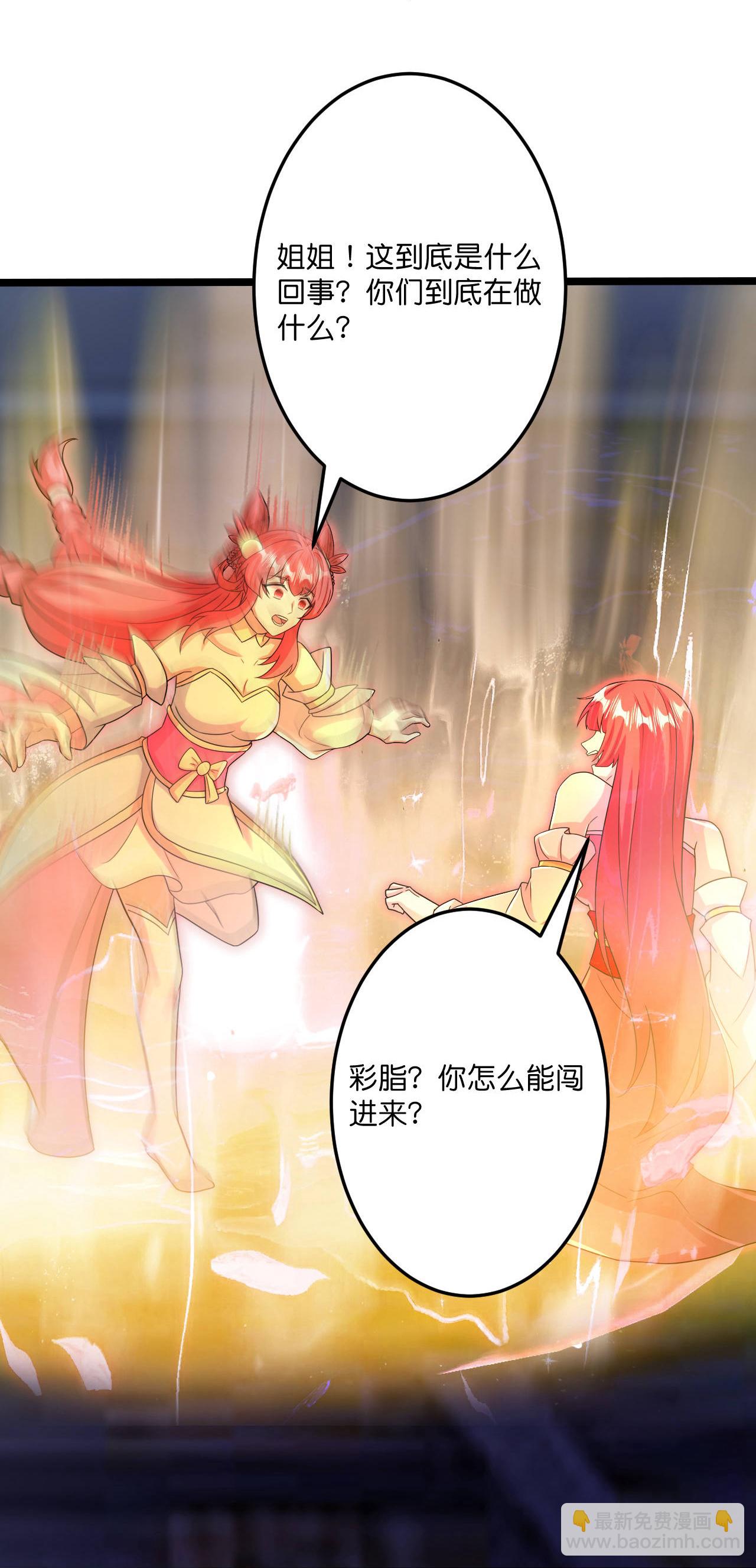 🍗逆天邪神 第697话 云澈的决心，老贼的“仁义” 第47页