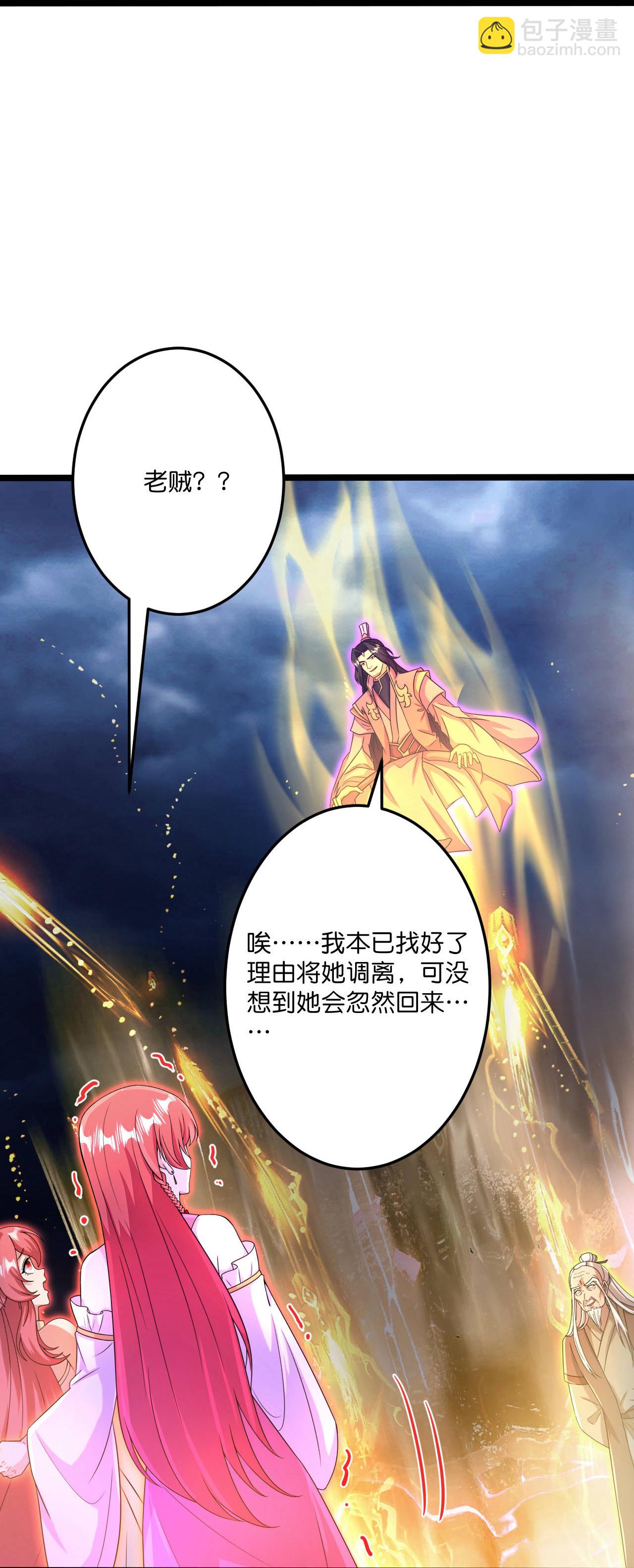 🍗逆天邪神 第697话 云澈的决心，老贼的“仁义” 第48页