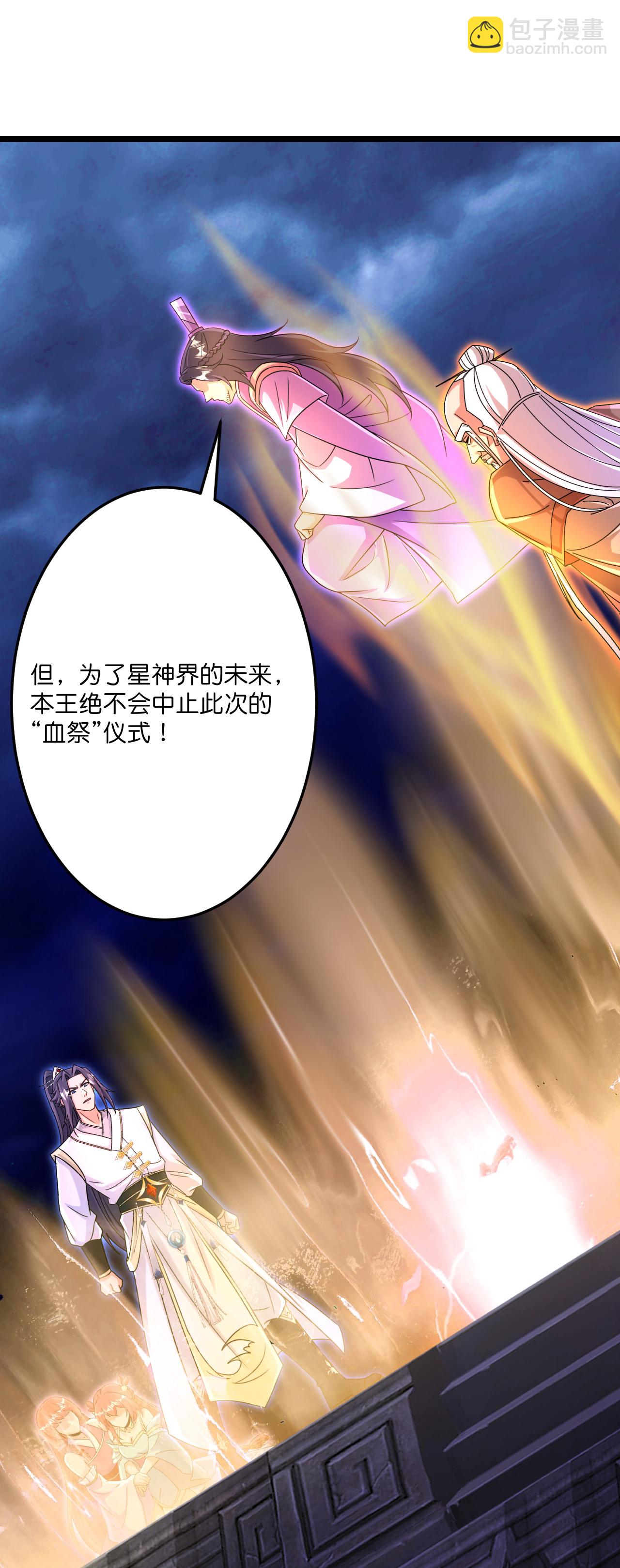 🍗逆天邪神 第699话 舌战群儒 第14页
