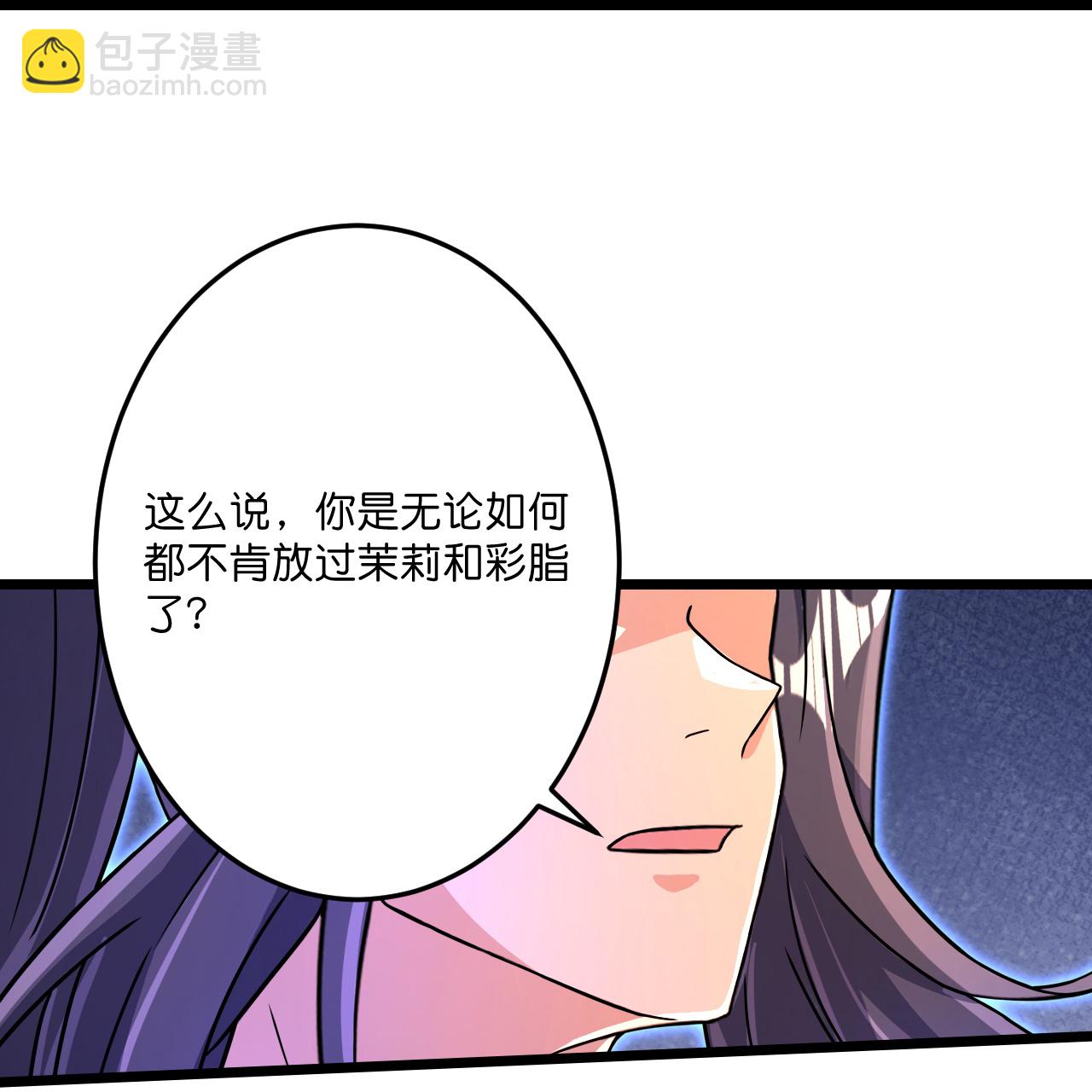 🍗逆天邪神 第699话 舌战群儒 第15页