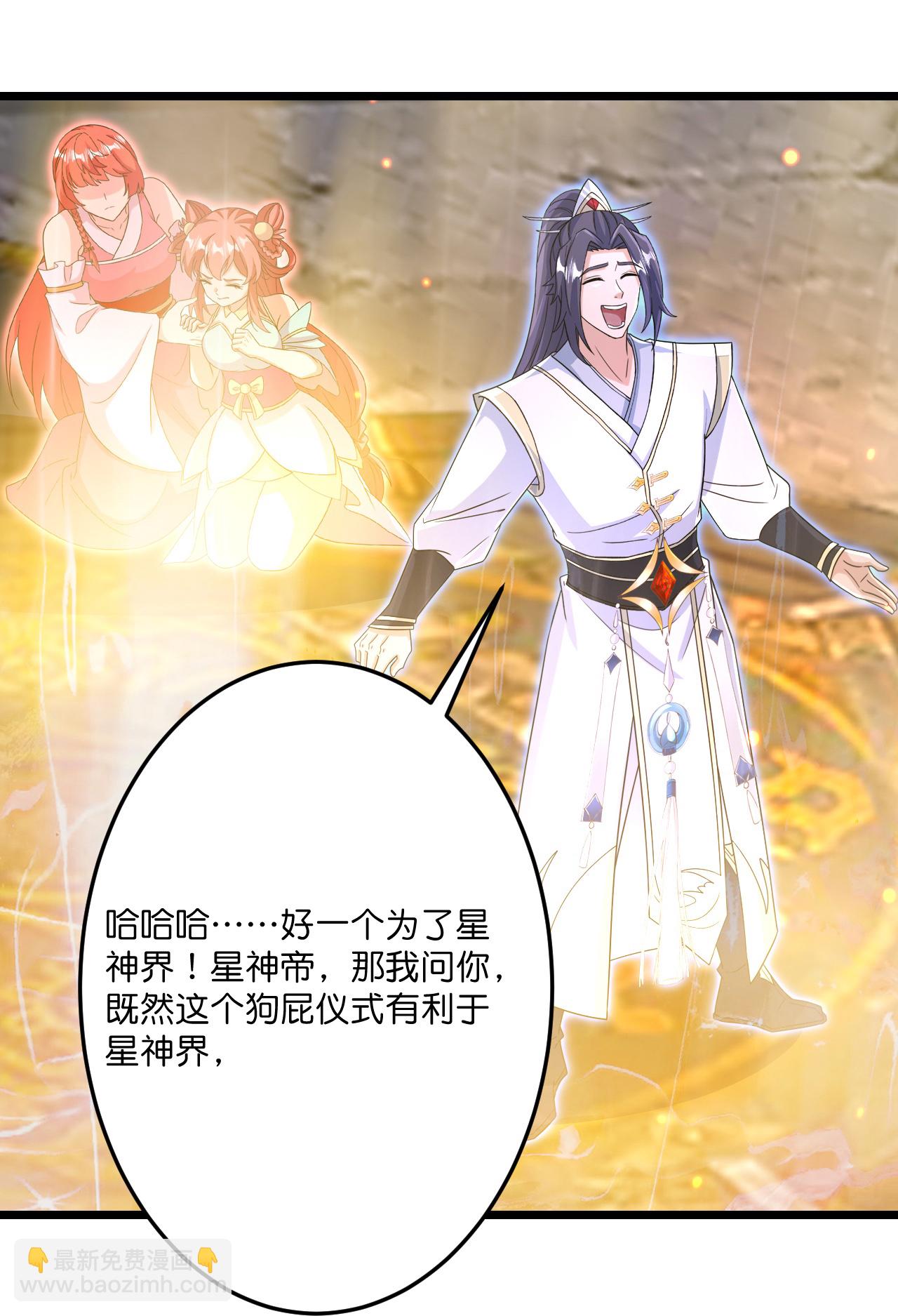 🍗逆天邪神 第699话 舌战群儒 第17页