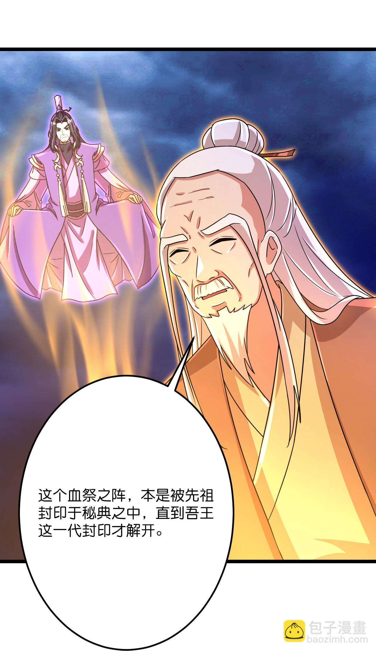🍗逆天邪神 第699话 舌战群儒 第19页