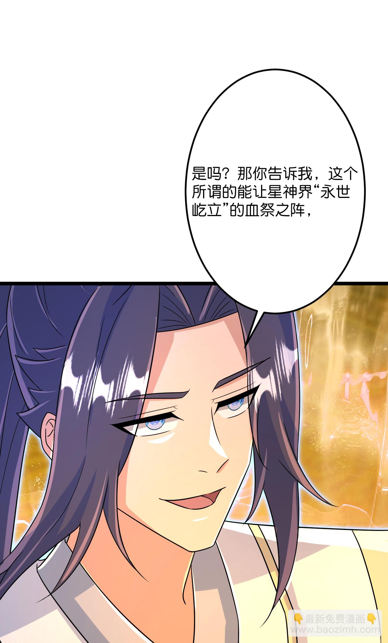 🍗逆天邪神 第699话 舌战群儒 第20页
