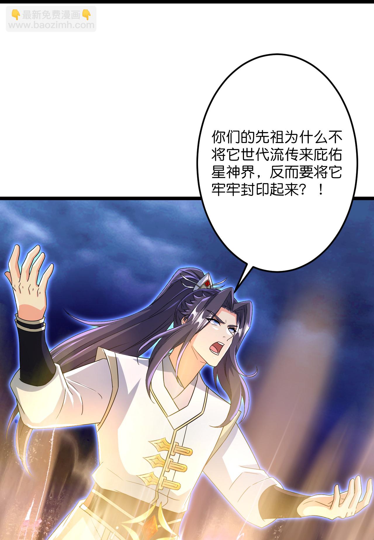 🍗逆天邪神 第699话 舌战群儒 第21页