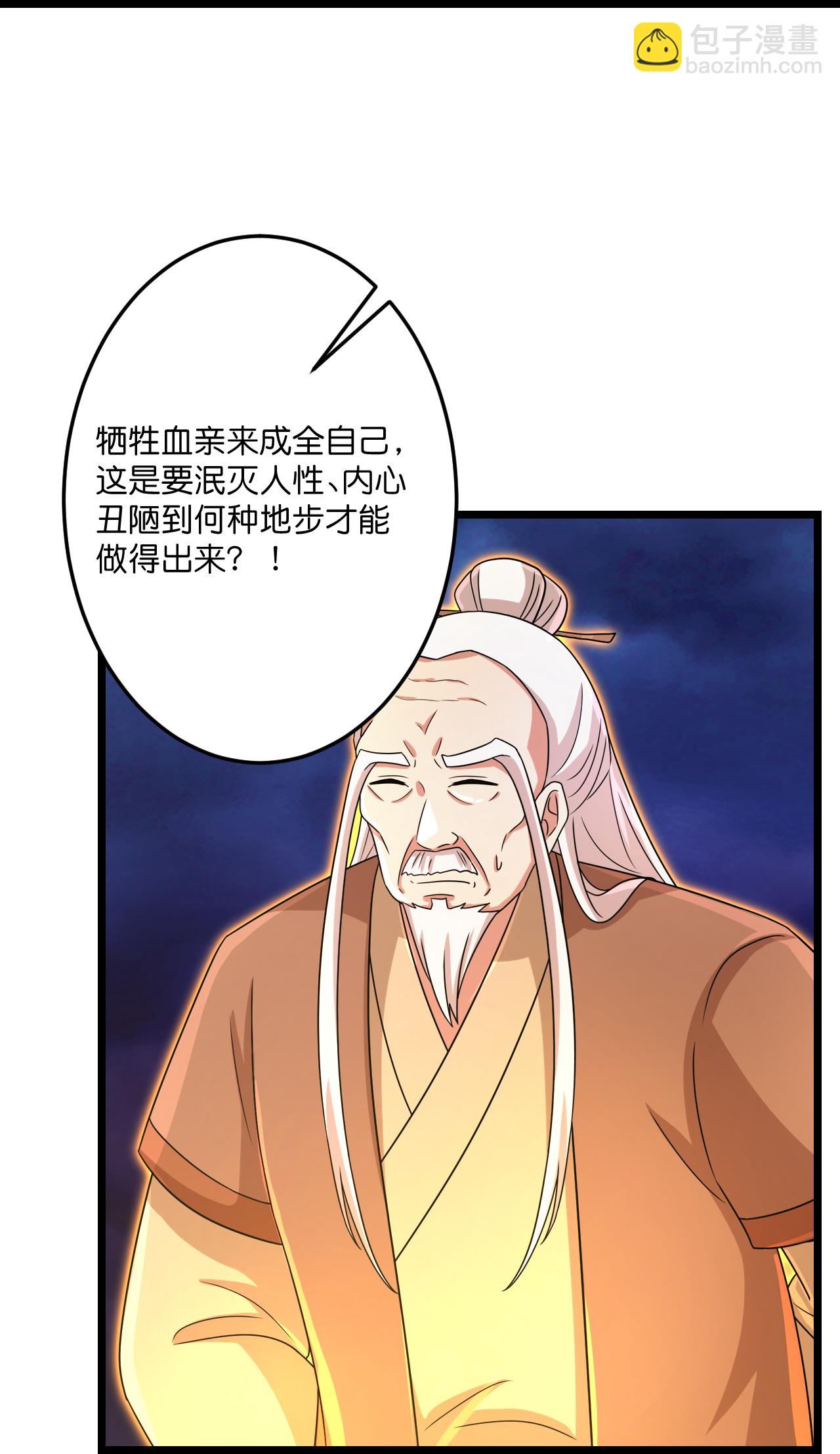 🍗逆天邪神 第699话 舌战群儒 第23页